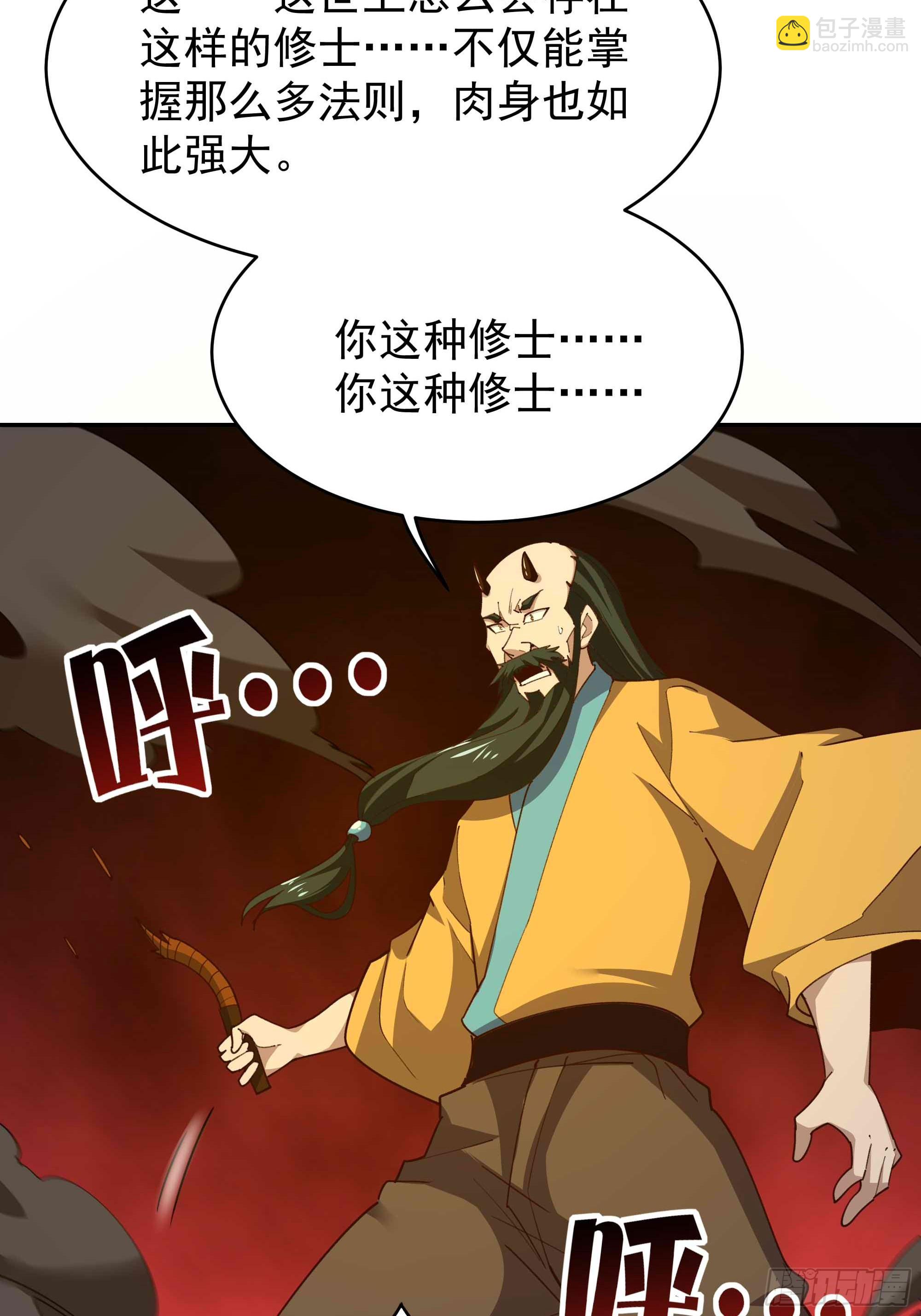 🍲重生都市天尊 第397话  阵法大宗 第34页