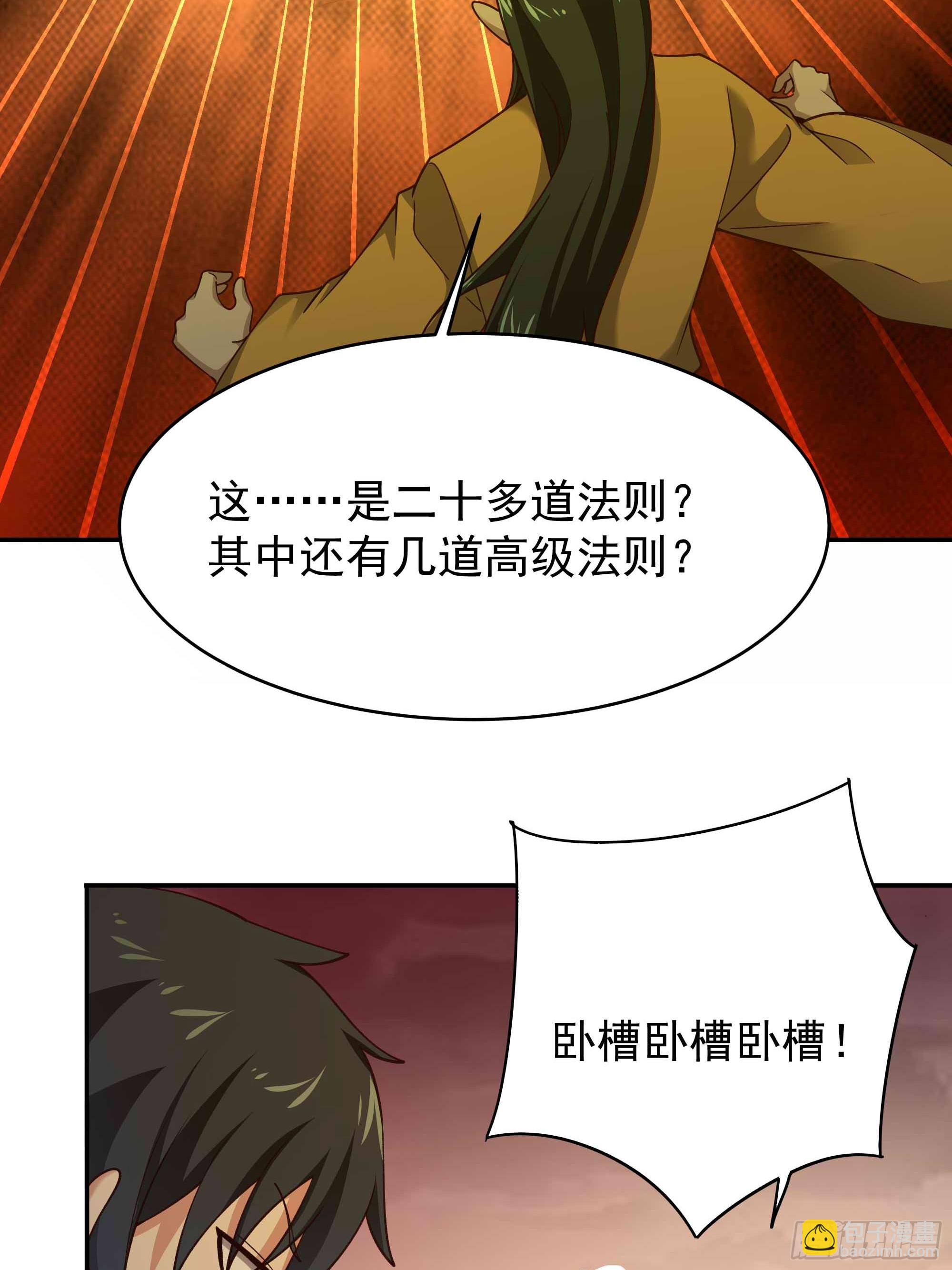 🍲重生都市天尊 第397话  阵法大宗 第4页