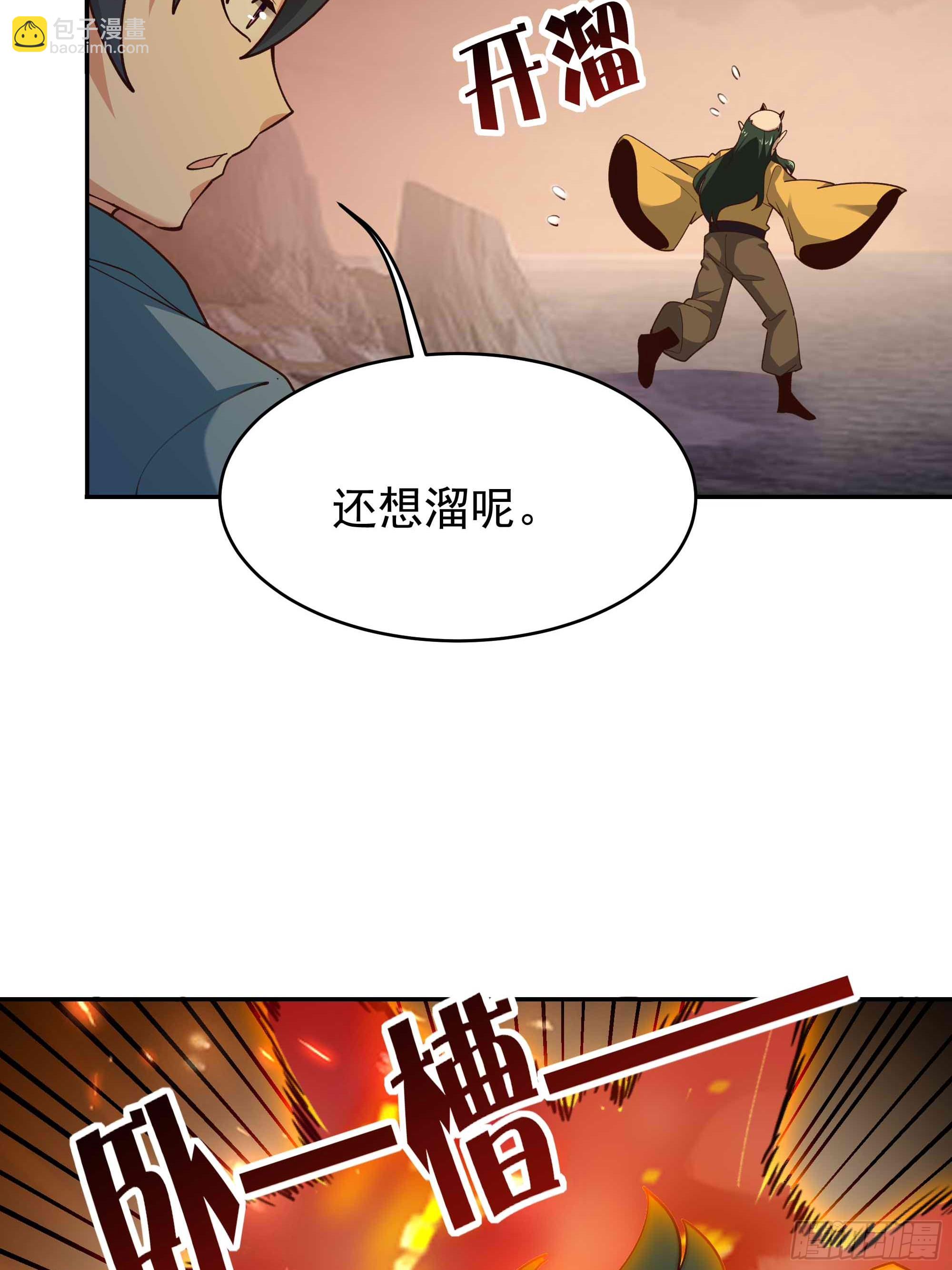 🍲重生都市天尊 第397话  阵法大宗 第5页