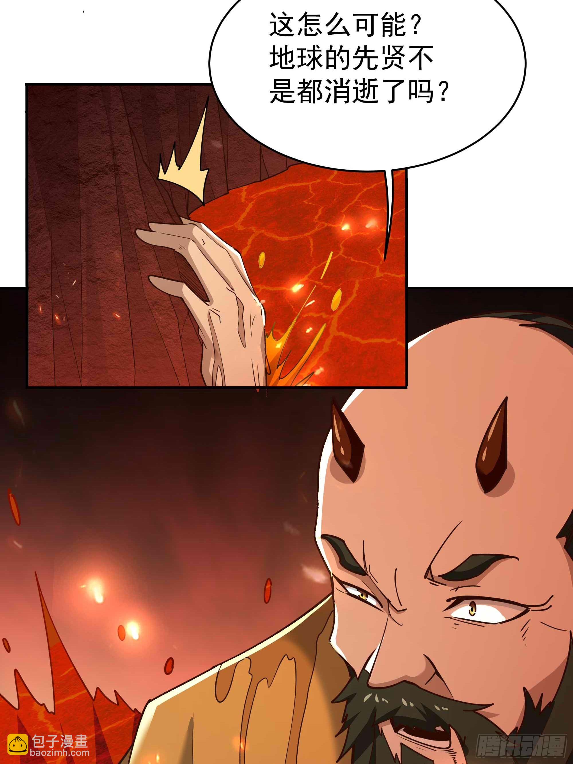 🍲重生都市天尊 第397话  阵法大宗 第8页