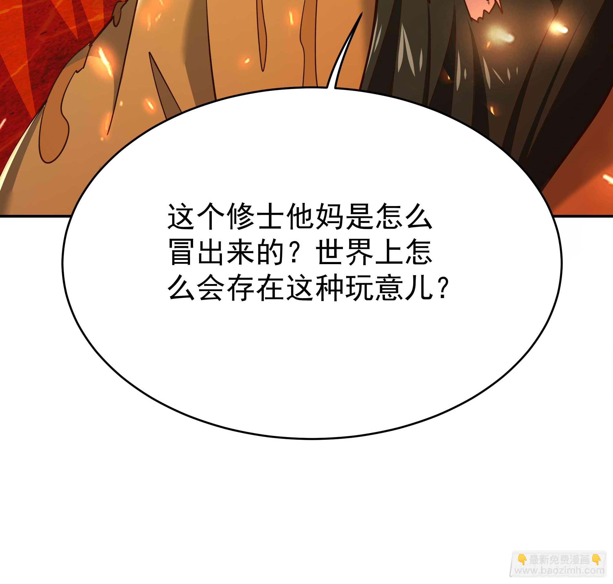 🍲重生都市天尊 第397话  阵法大宗 第9页