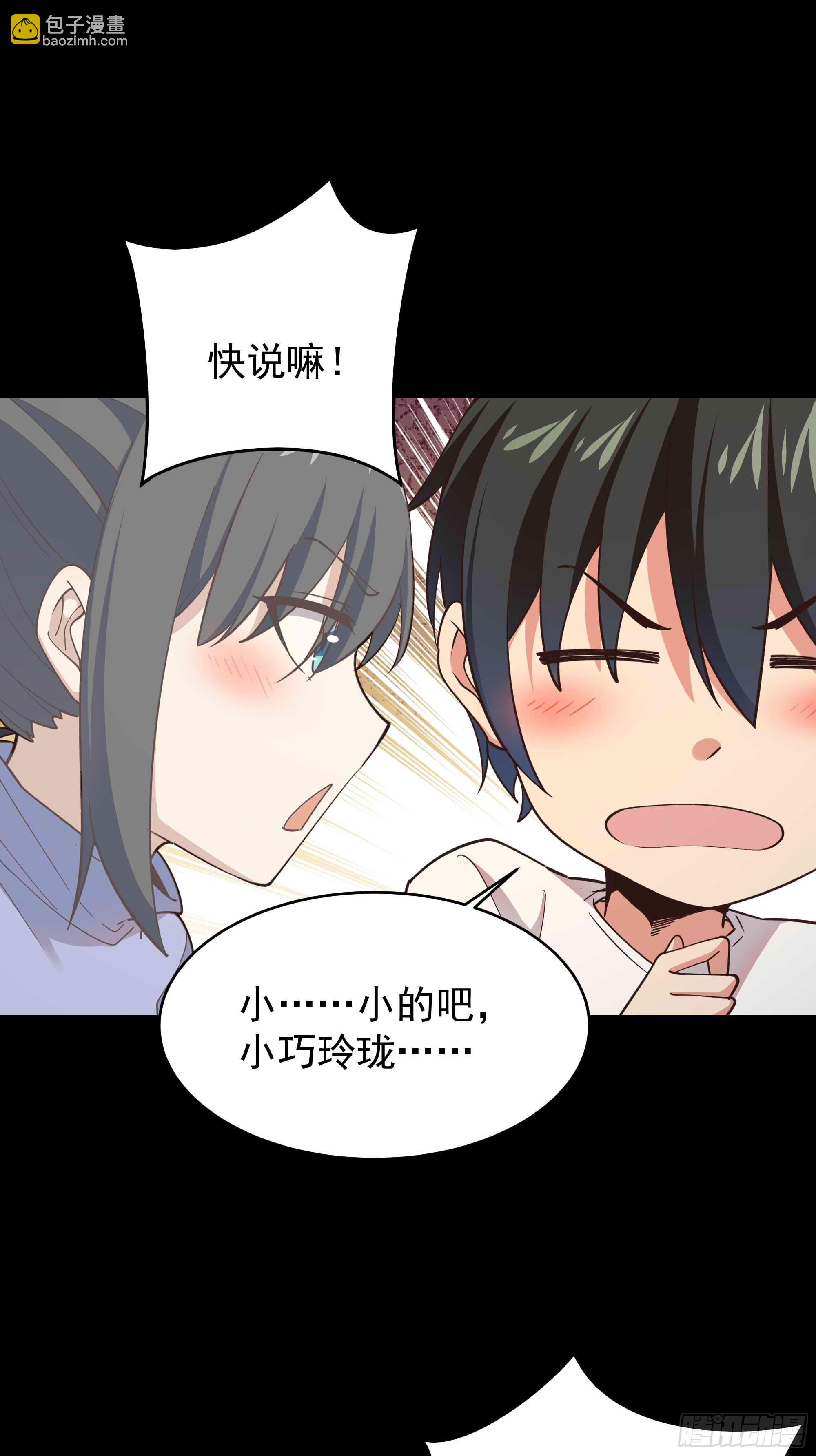 🍲重生都市天尊 第399话  肉身凝聚 第10页