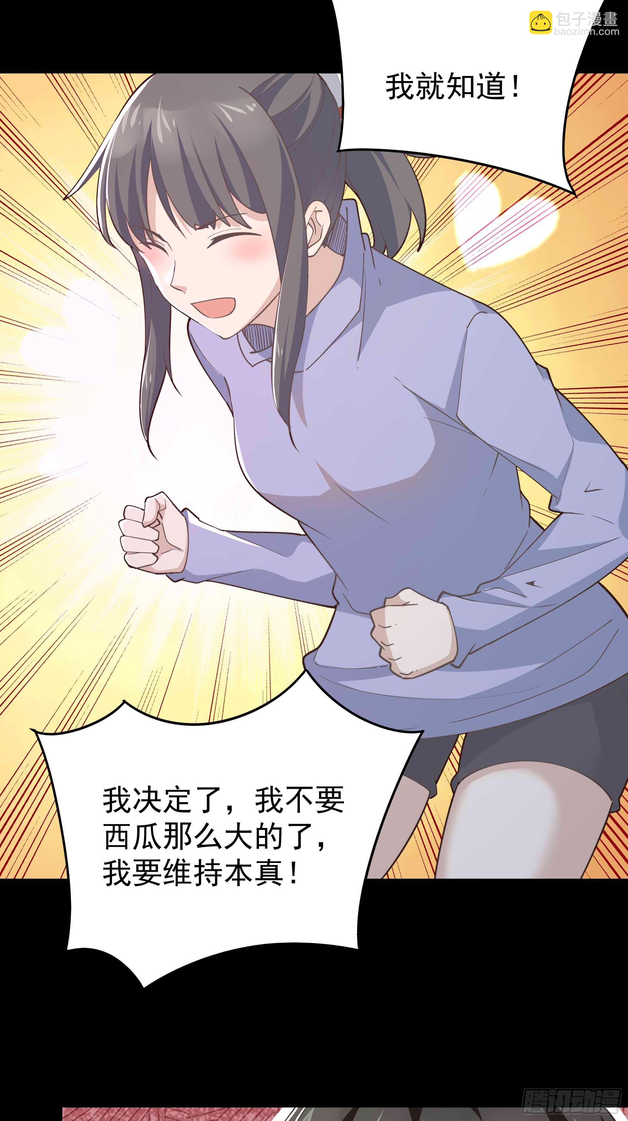 🍲重生都市天尊 第399话  肉身凝聚 第11页