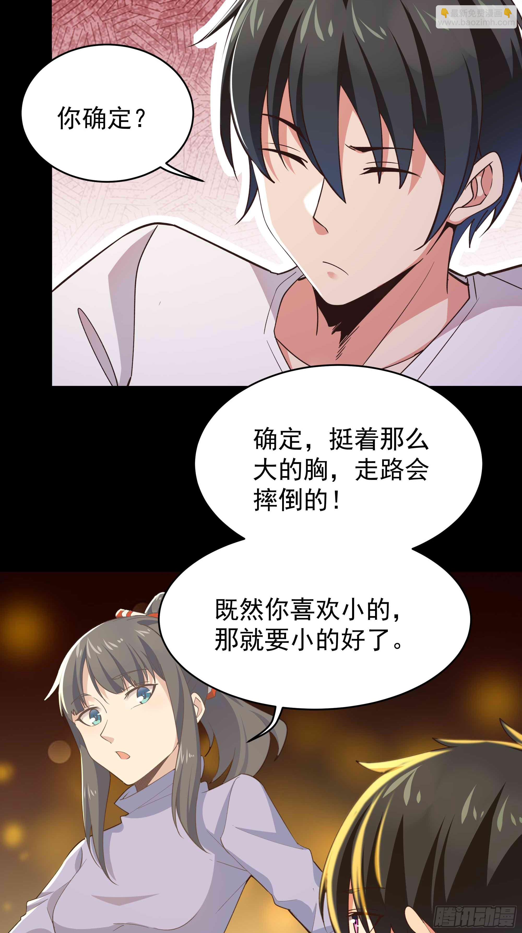 🍲重生都市天尊 第399话  肉身凝聚 第12页