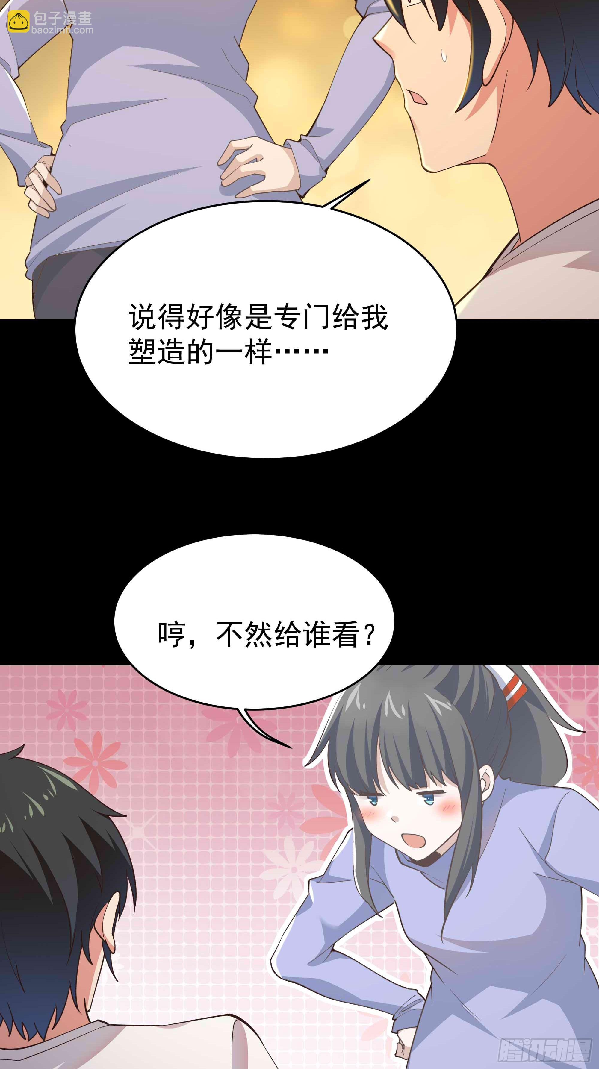 🍲重生都市天尊 第399话  肉身凝聚 第13页