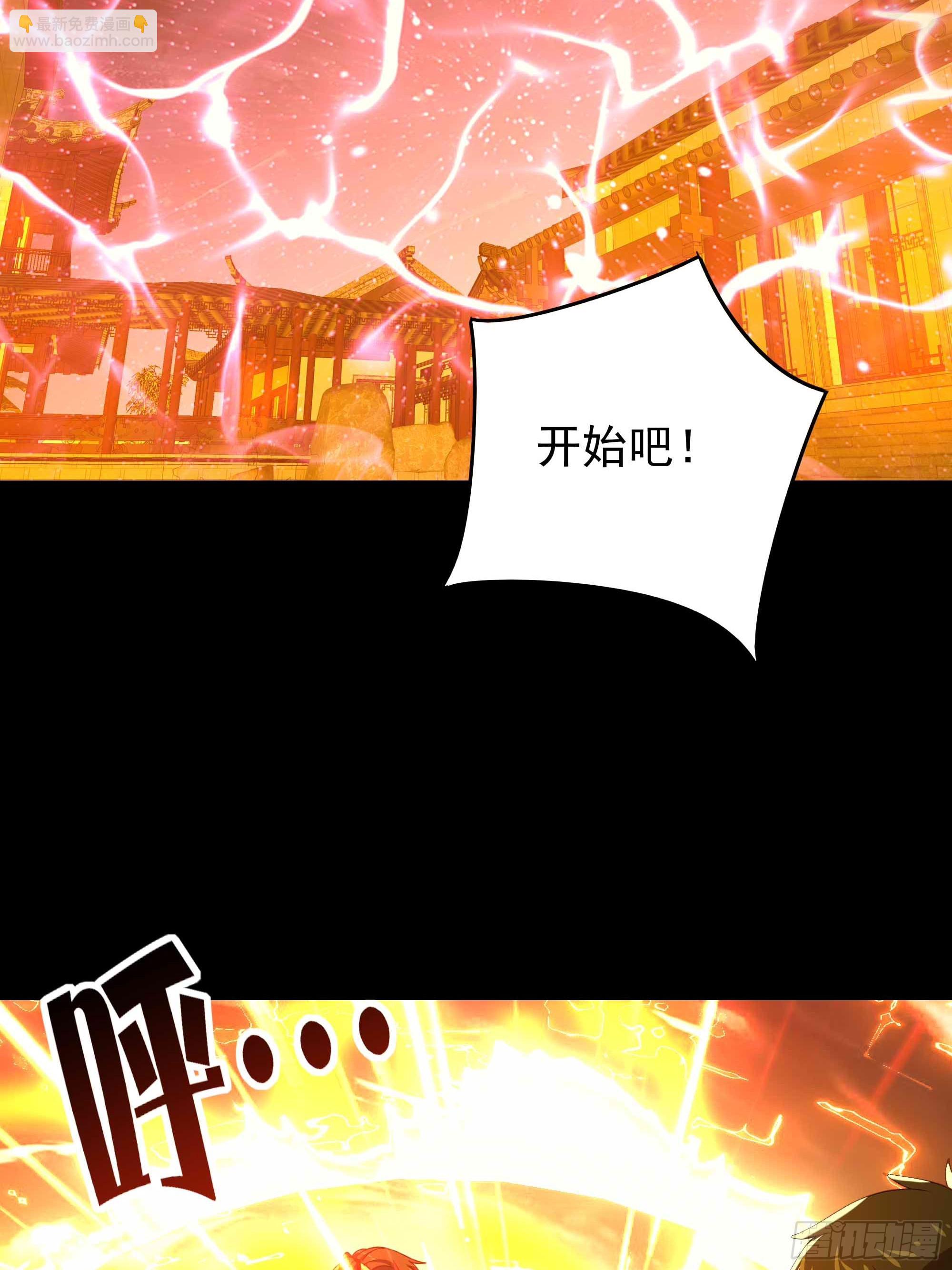 🍲重生都市天尊 第399话  肉身凝聚 第17页