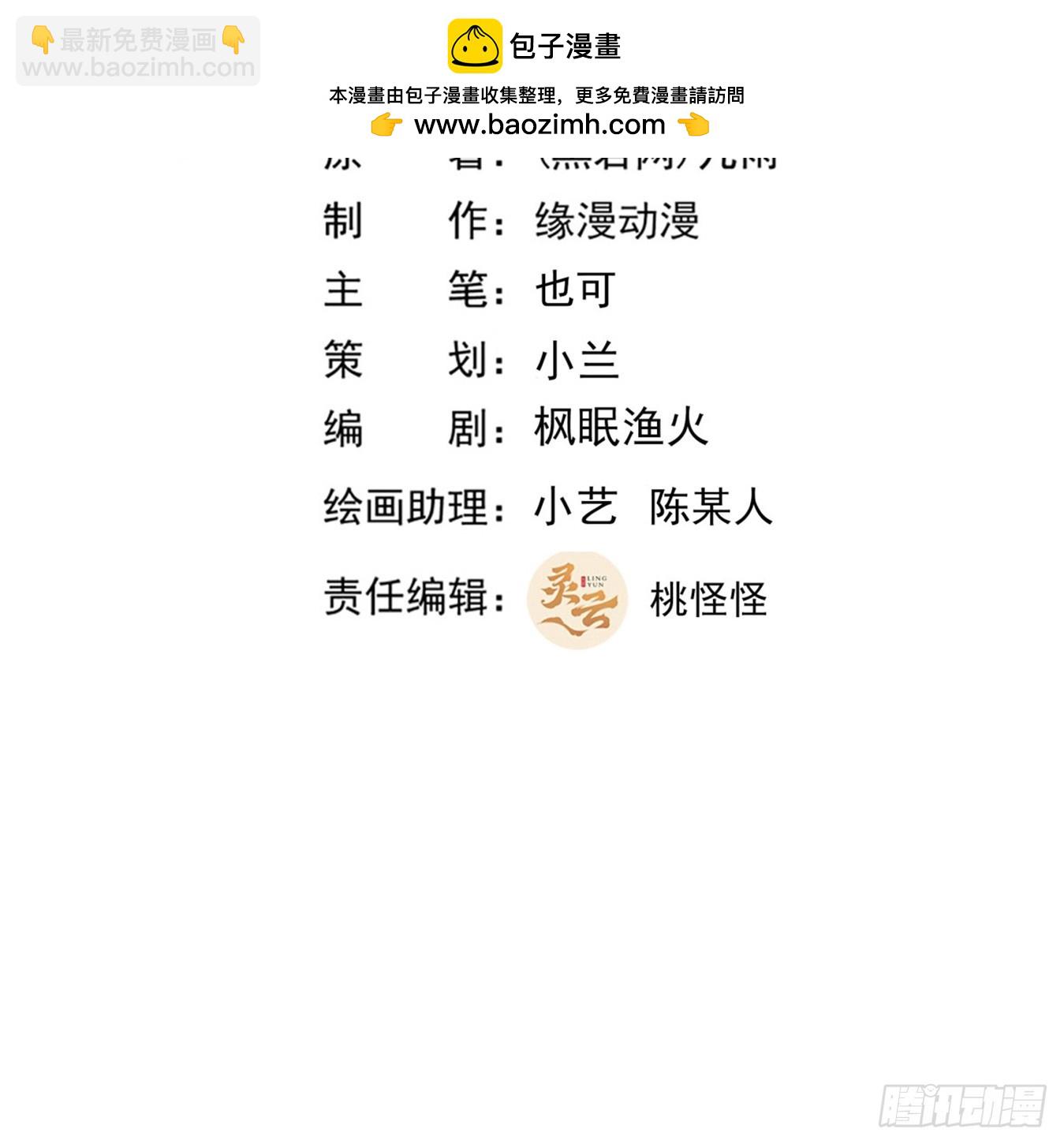🍲重生都市天尊 第399话  肉身凝聚 第2页