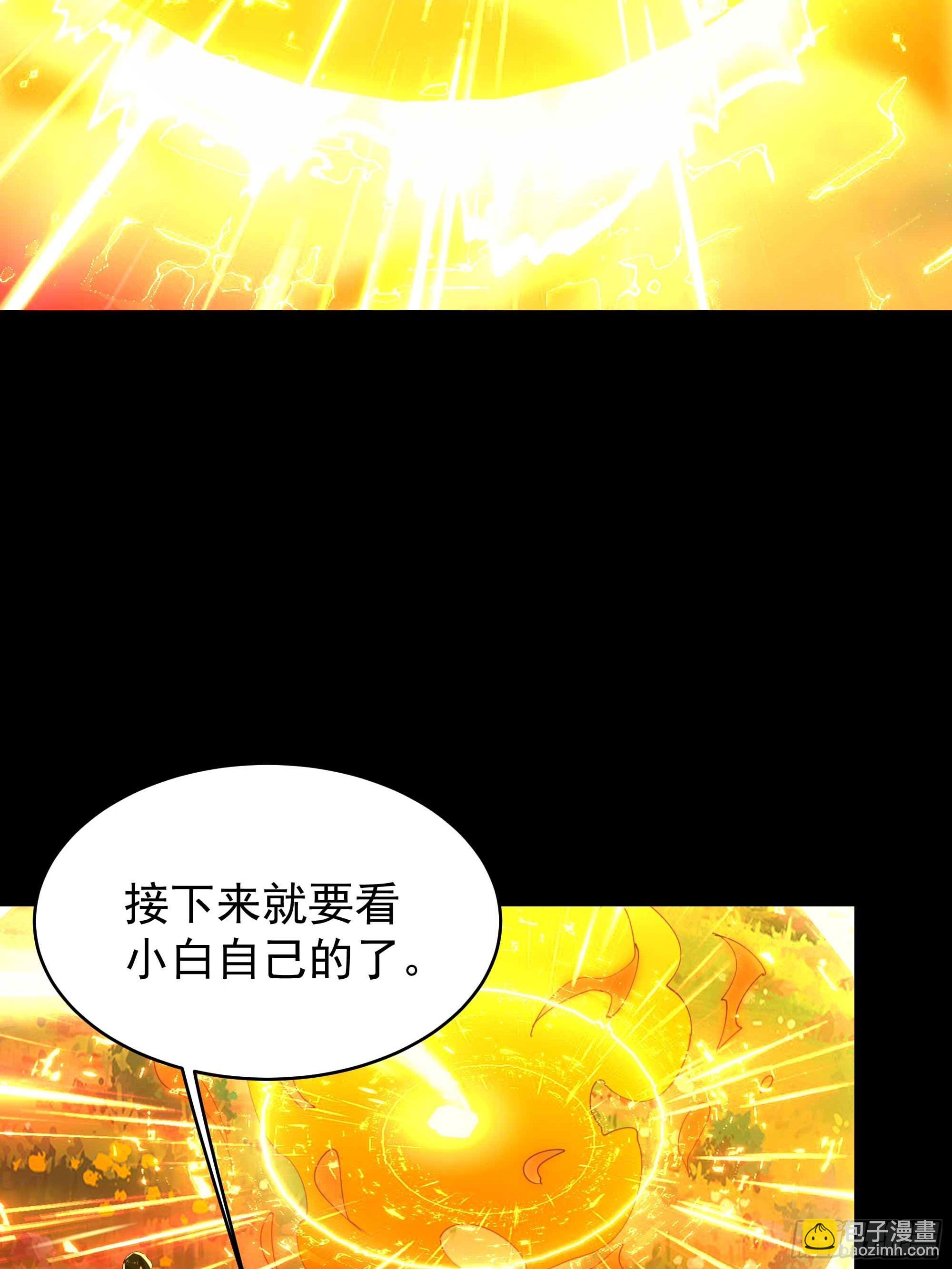 🍲重生都市天尊 第399话  肉身凝聚 第21页