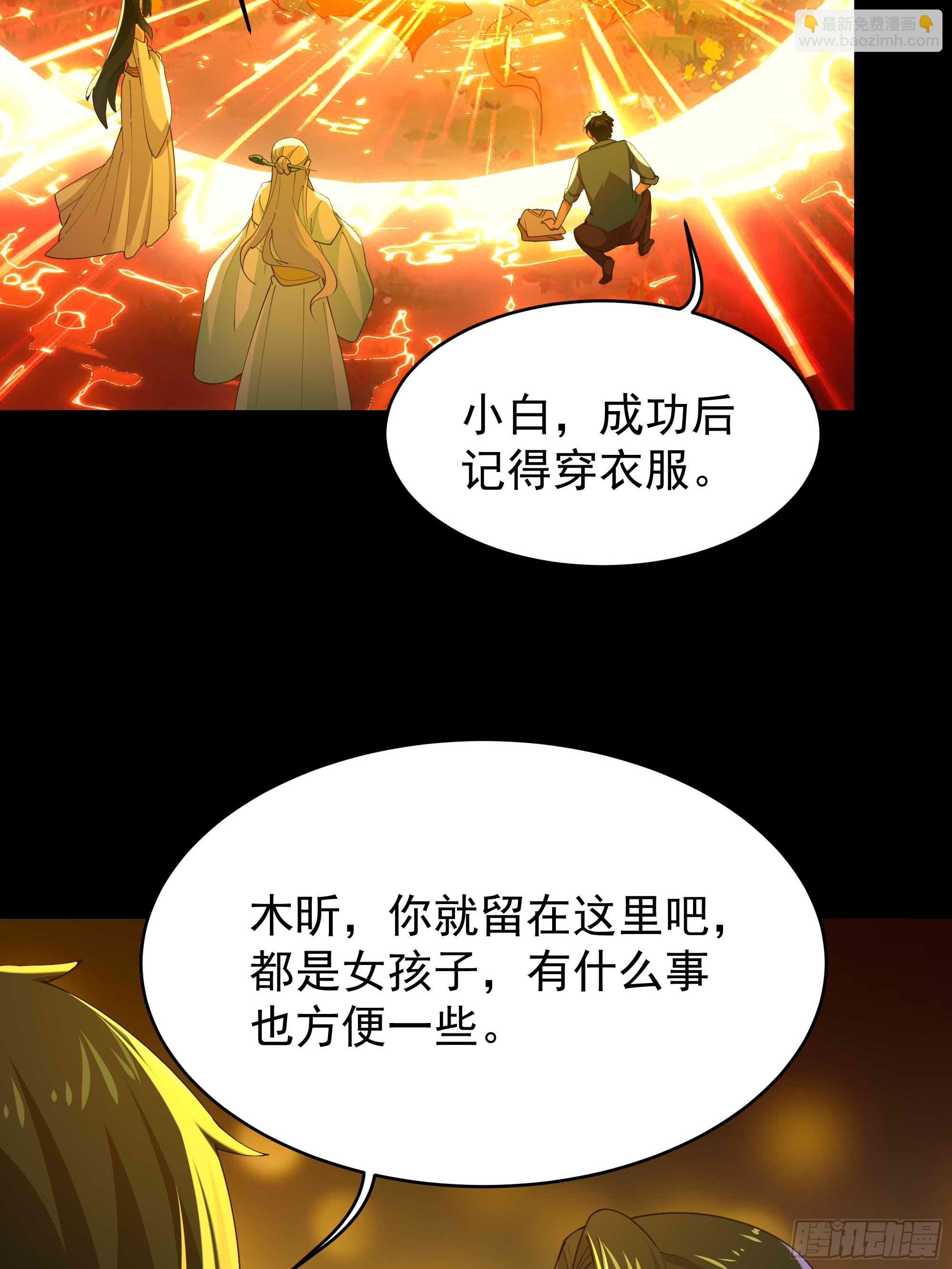 🍲重生都市天尊 第399话  肉身凝聚 第22页