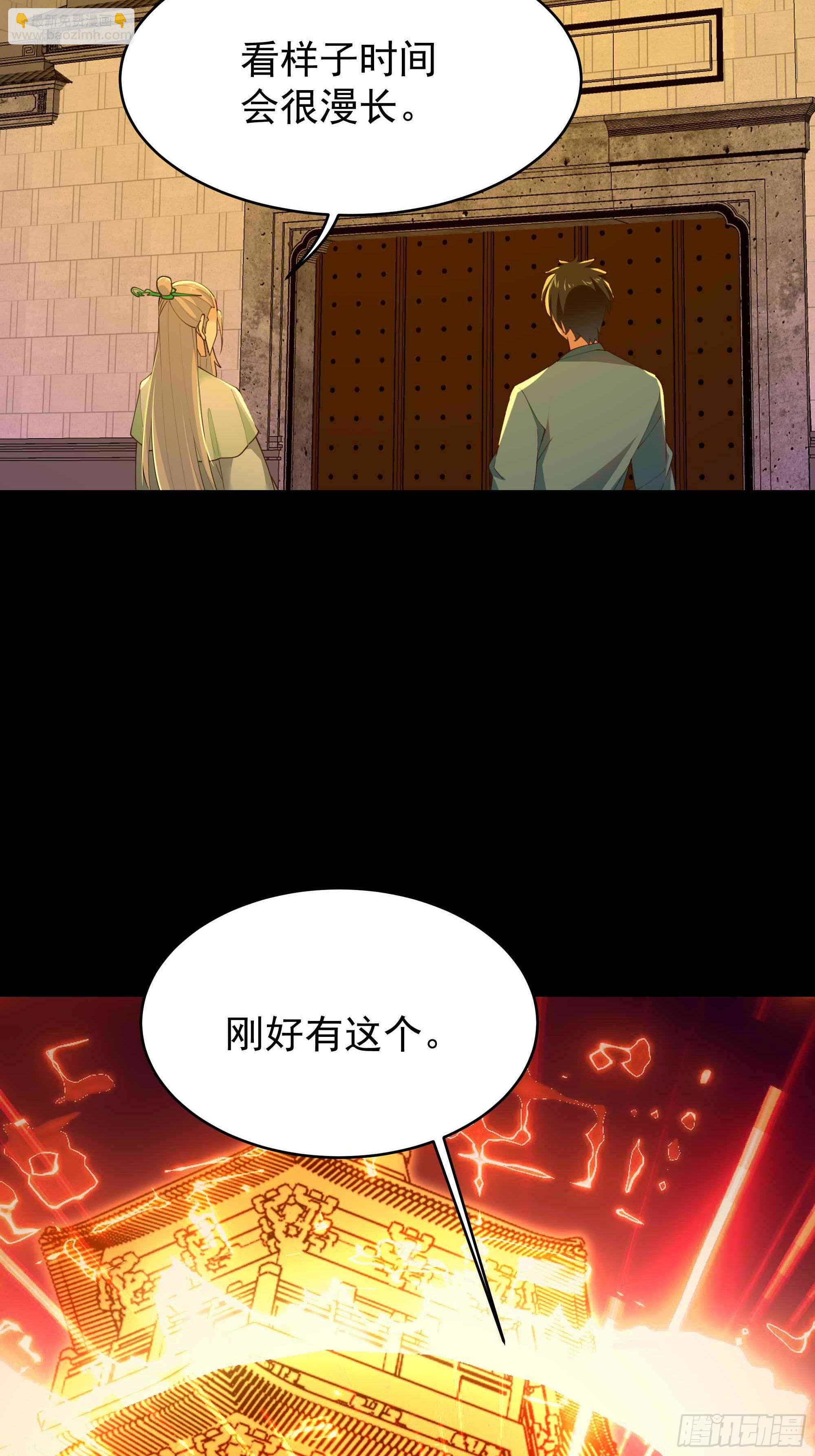 🍲重生都市天尊 第399话  肉身凝聚 第25页