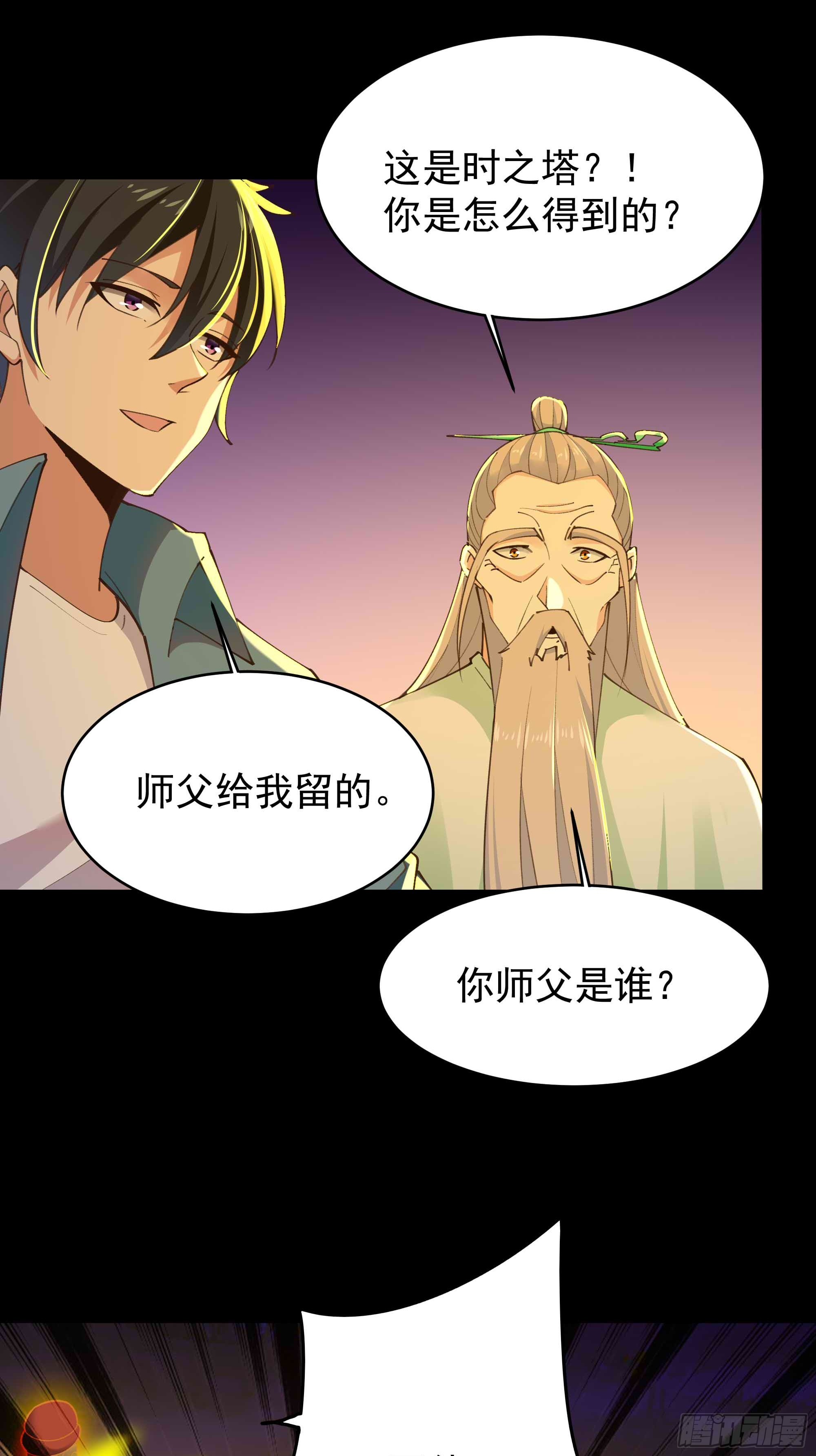 🍲重生都市天尊 第399话  肉身凝聚 第27页