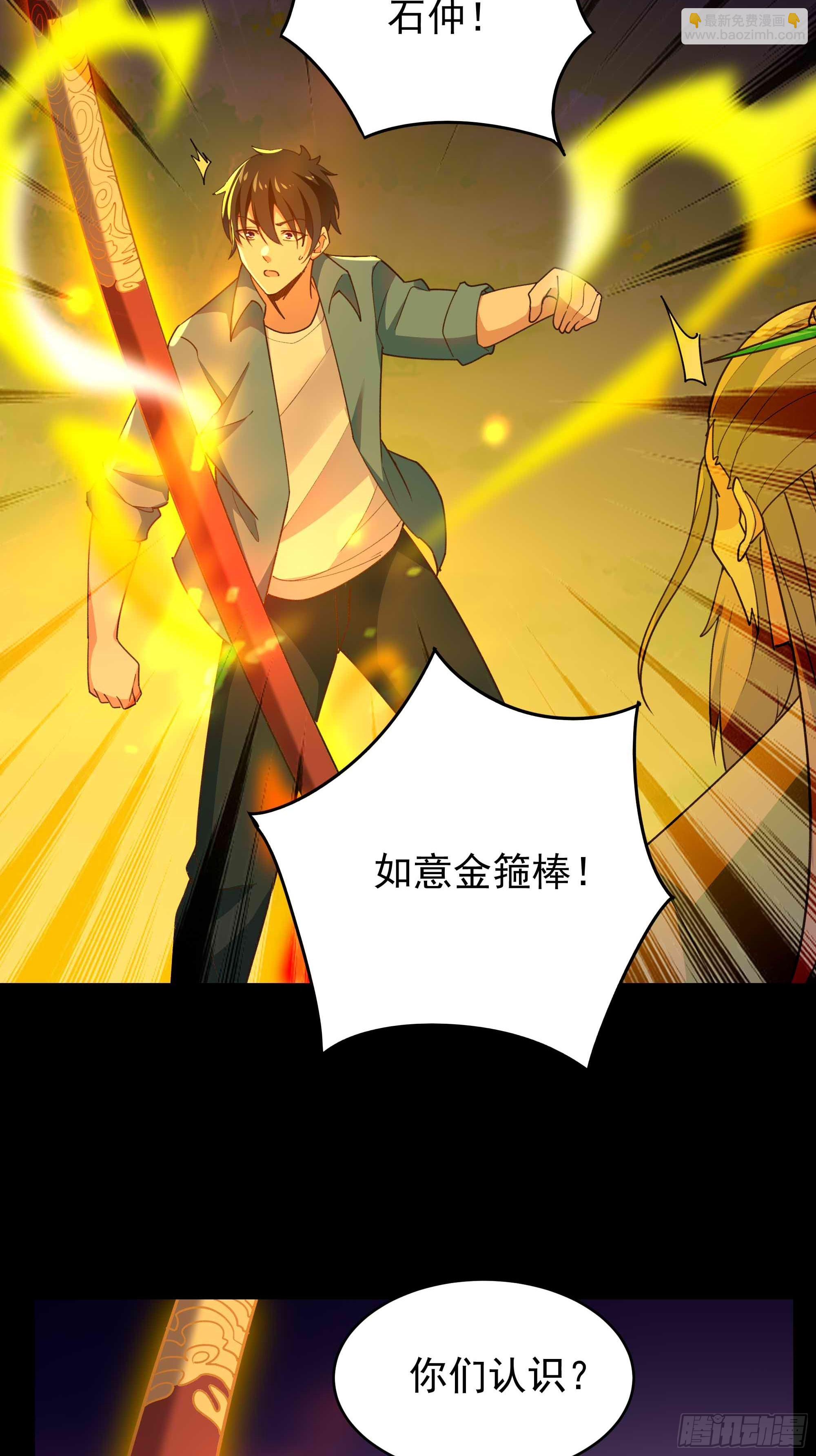 🍲重生都市天尊 第399话  肉身凝聚 第28页