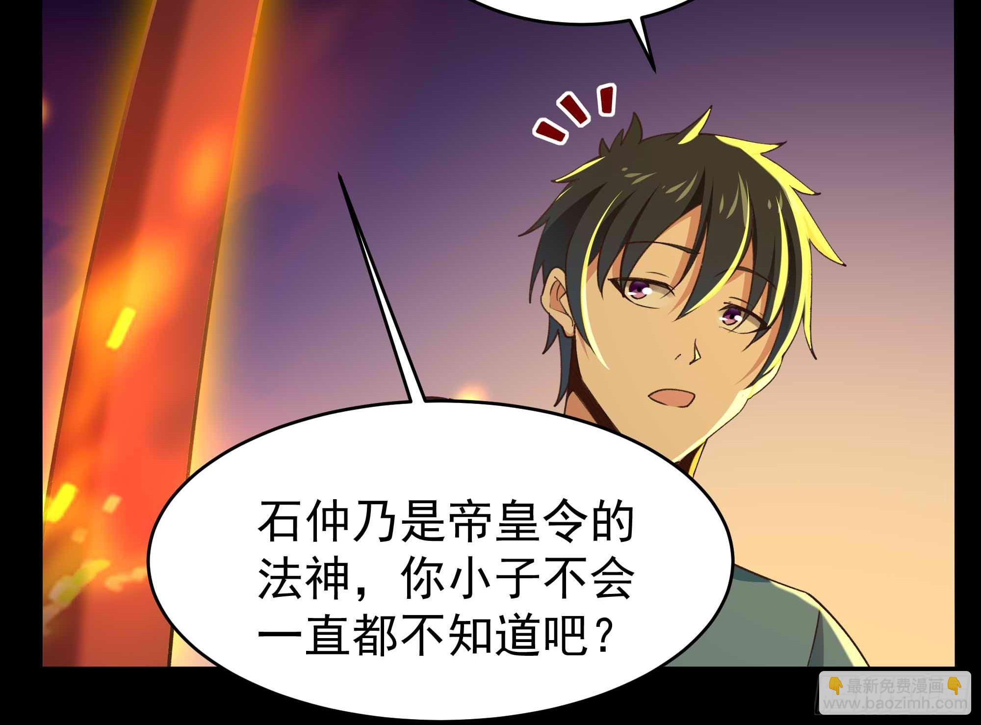 🍲重生都市天尊 第399话  肉身凝聚 第29页