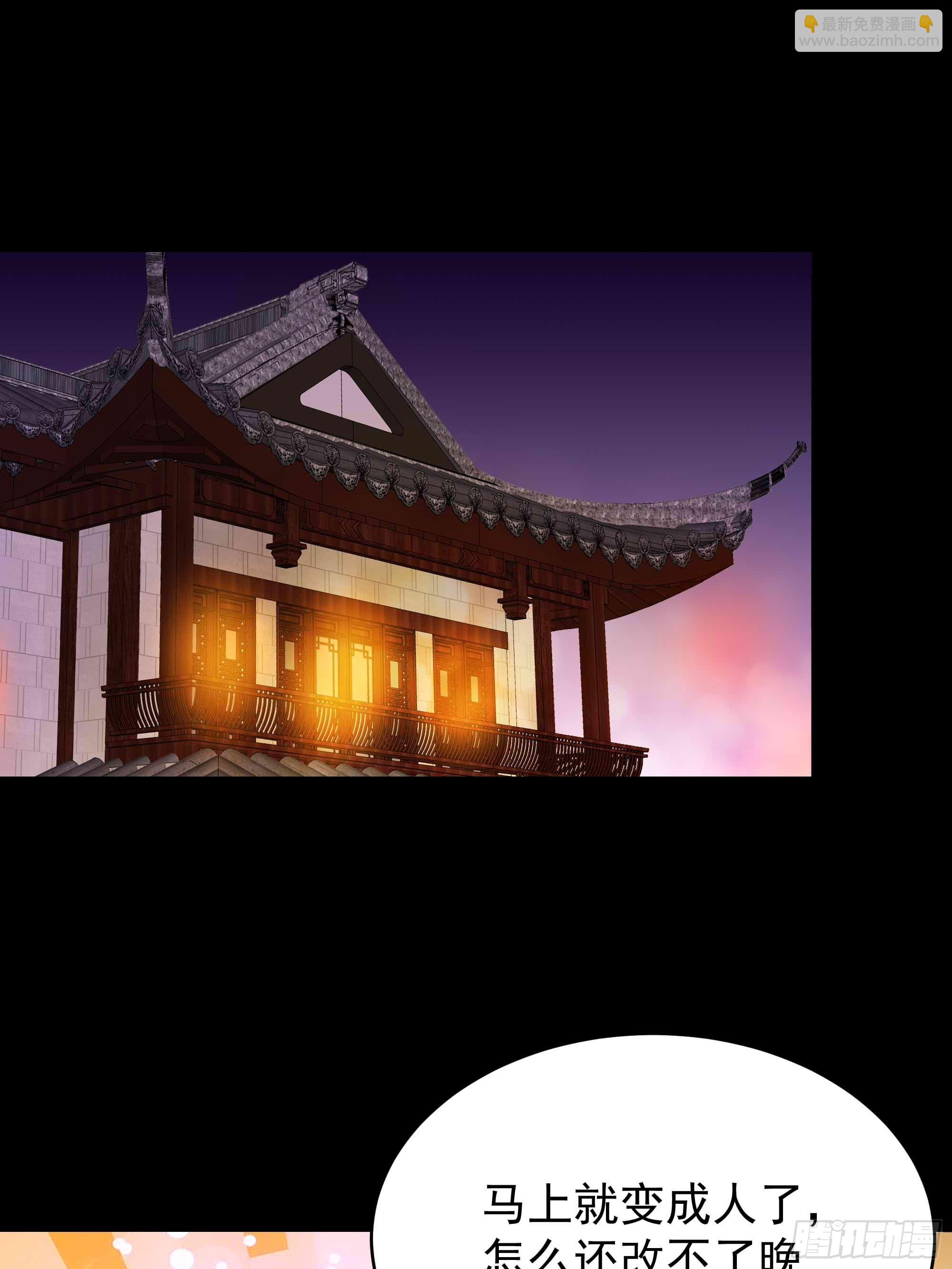 🍲重生都市天尊 第399话  肉身凝聚 第3页