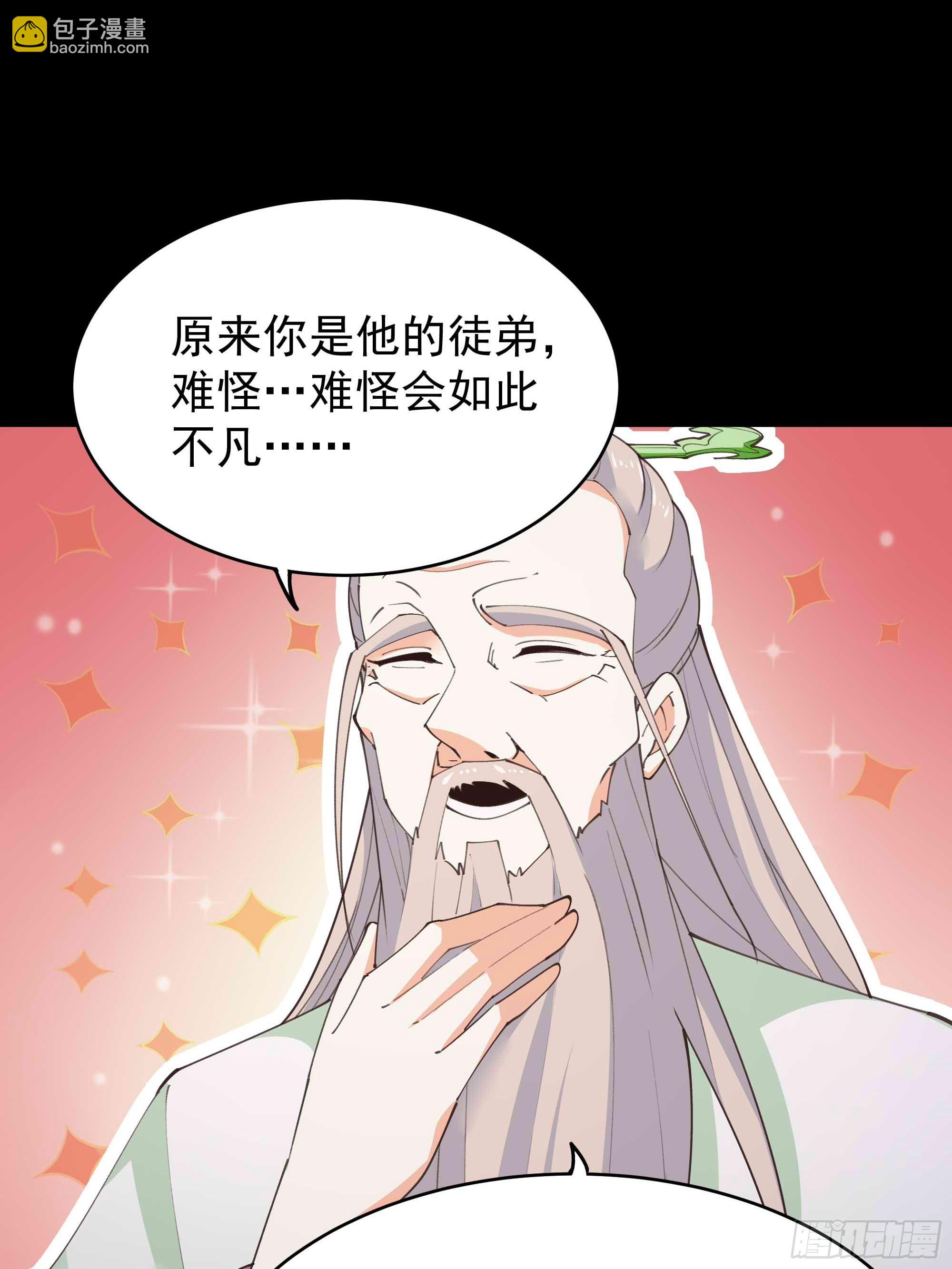 🍲重生都市天尊 第399话  肉身凝聚 第31页