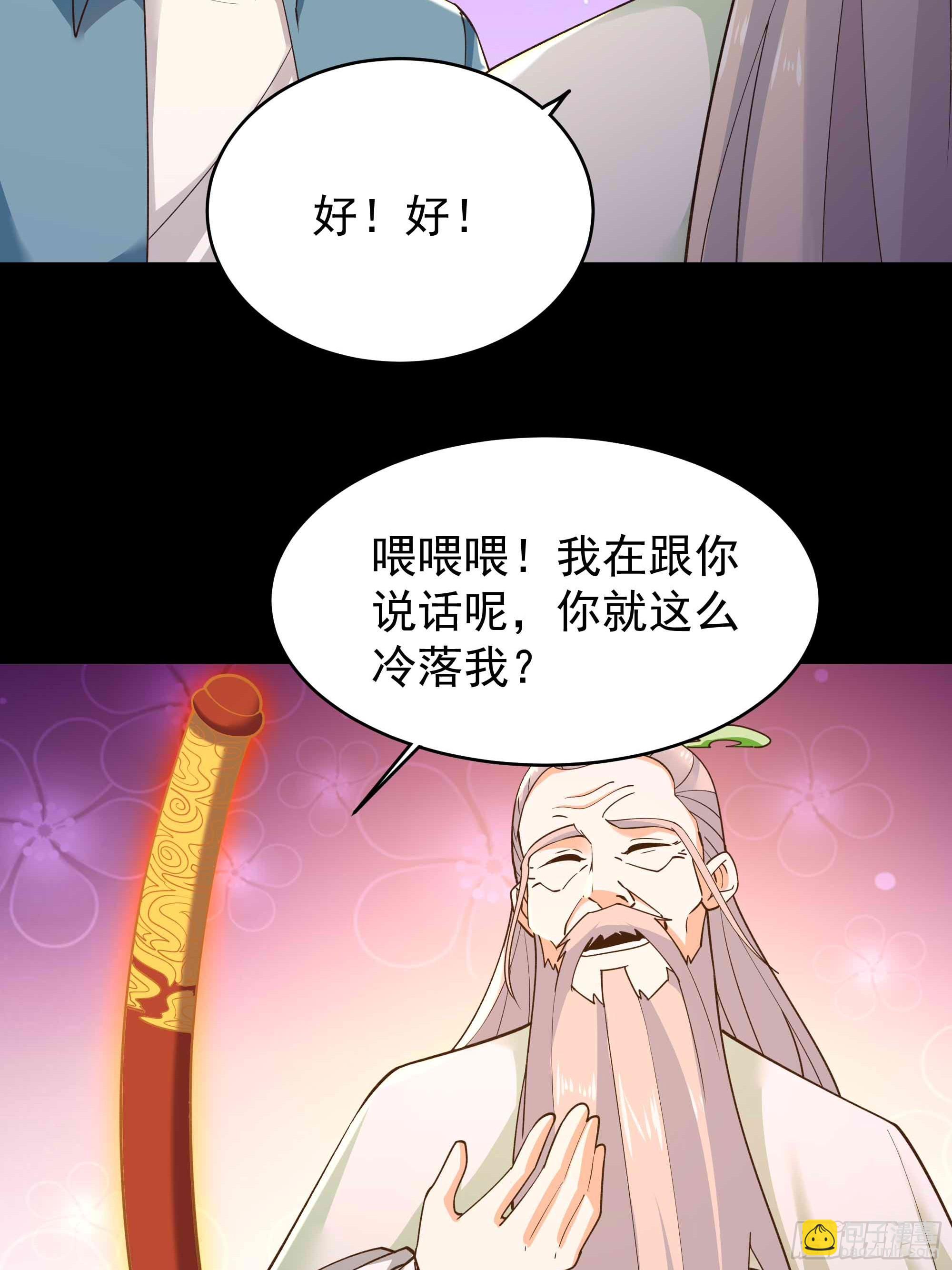 🍲重生都市天尊 第399话  肉身凝聚 第33页