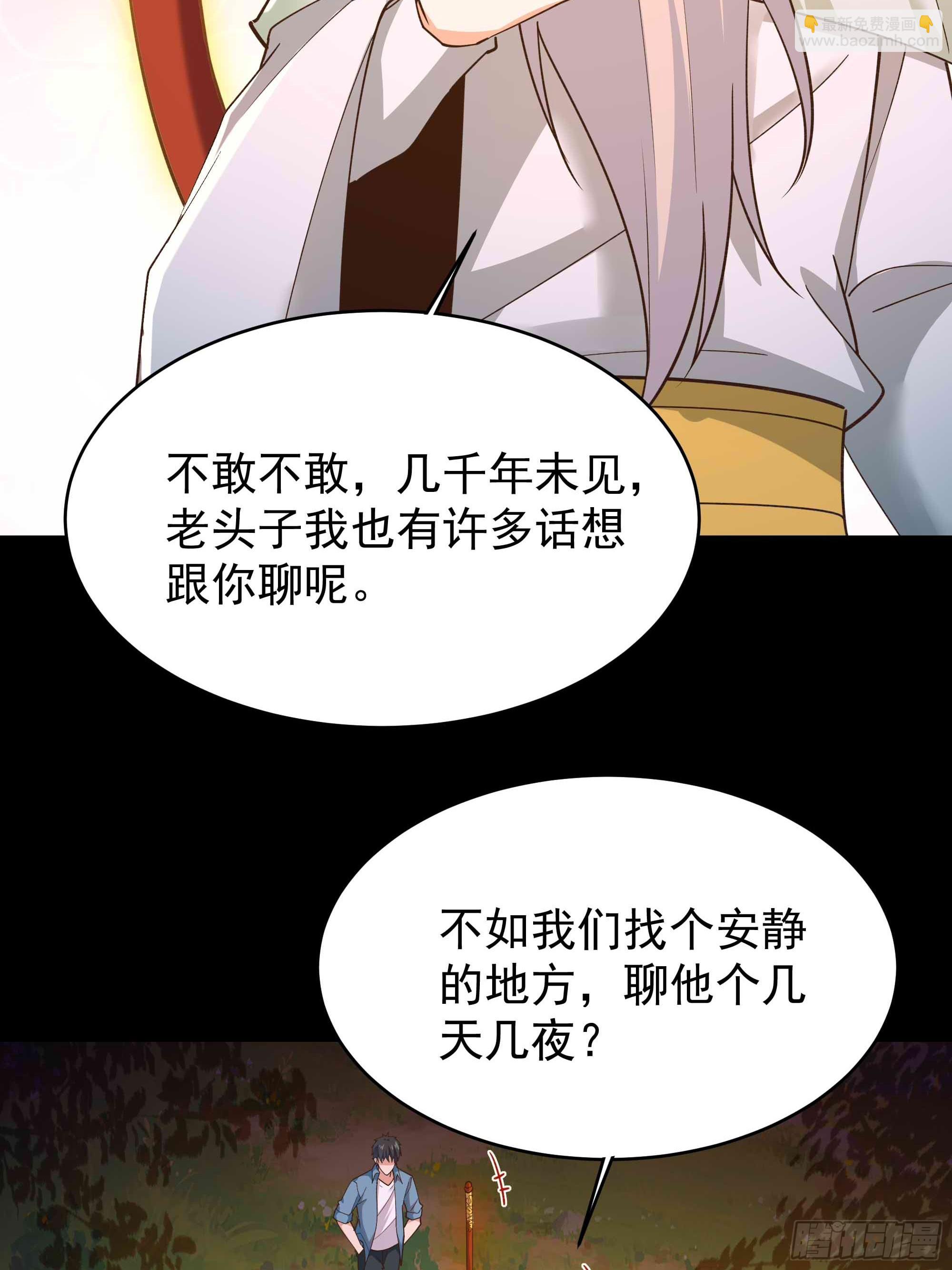 🍲重生都市天尊 第399话  肉身凝聚 第34页