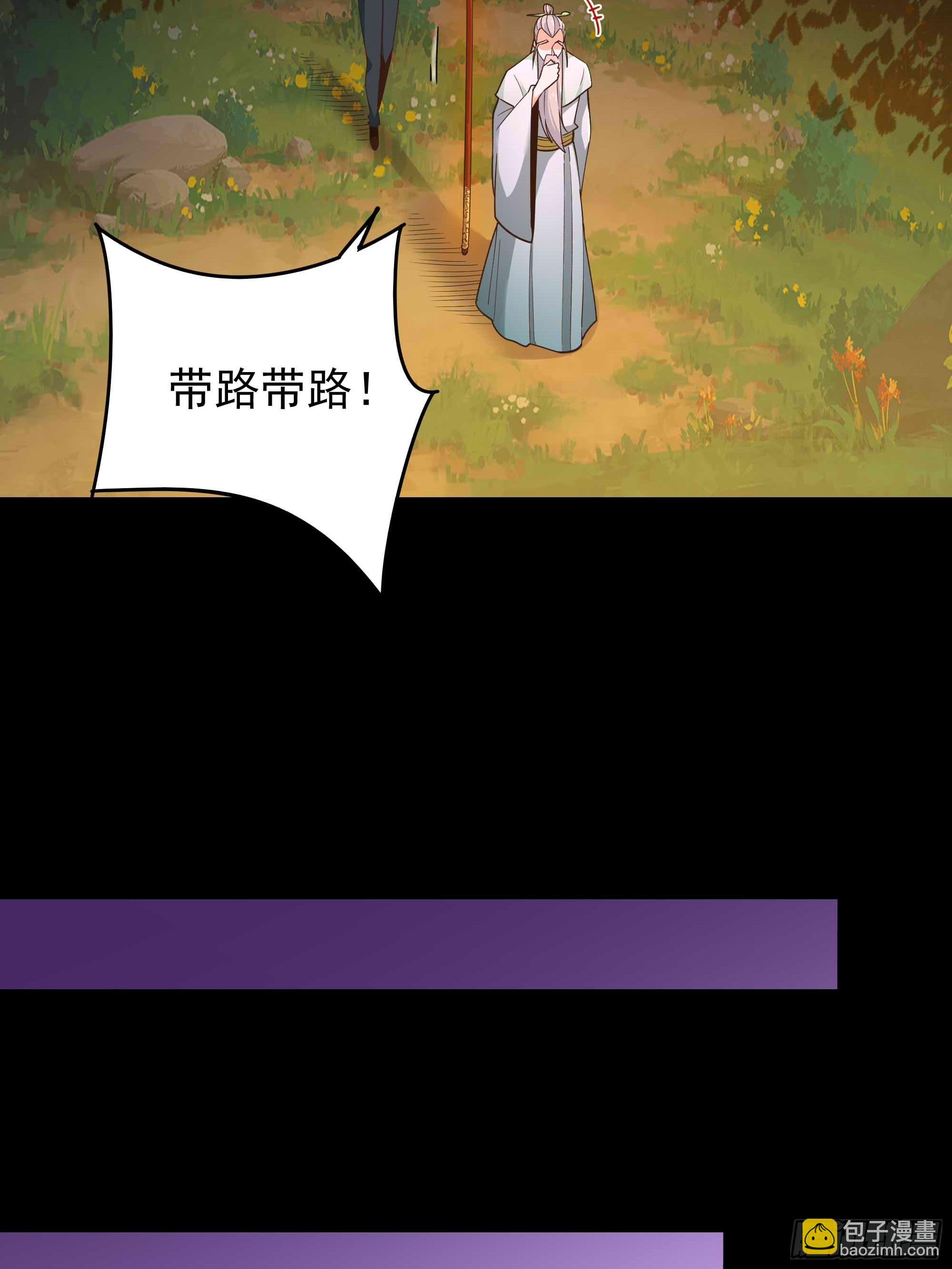 🍲重生都市天尊 第399话  肉身凝聚 第35页