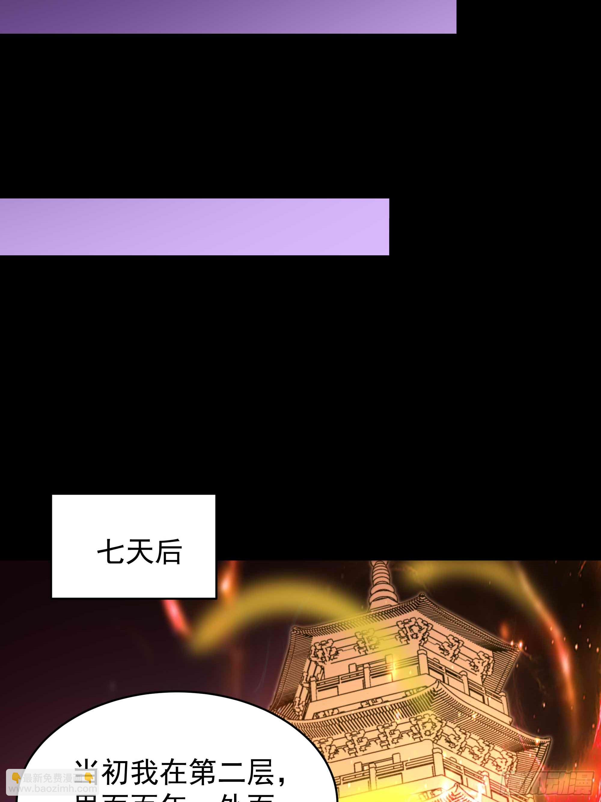 🍲重生都市天尊 第399话  肉身凝聚 第36页