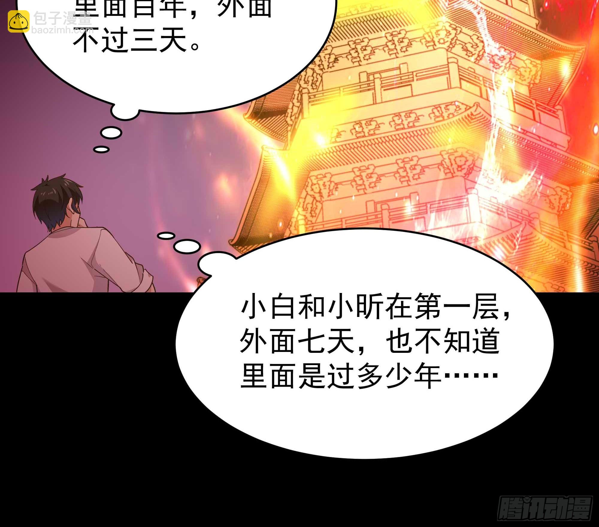 🍲重生都市天尊 第399话  肉身凝聚 第37页