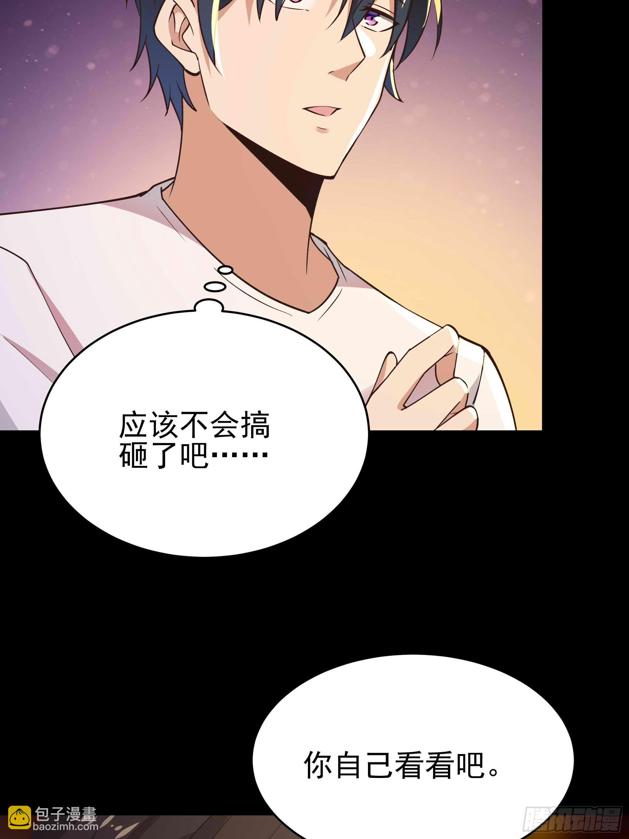 🍲重生都市天尊 第399话  肉身凝聚 第40页