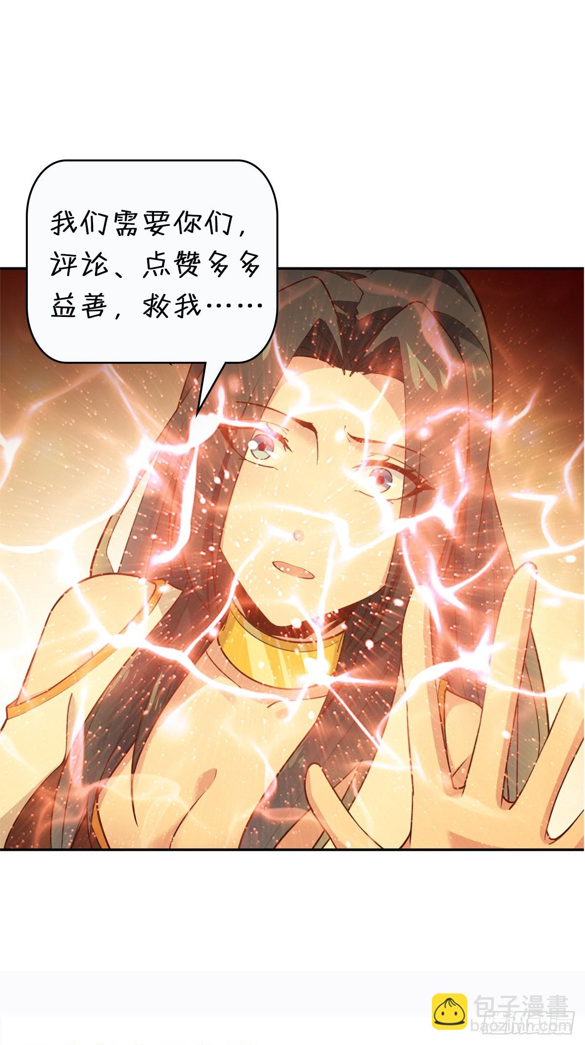 🍲重生都市天尊 第399话  肉身凝聚 第44页