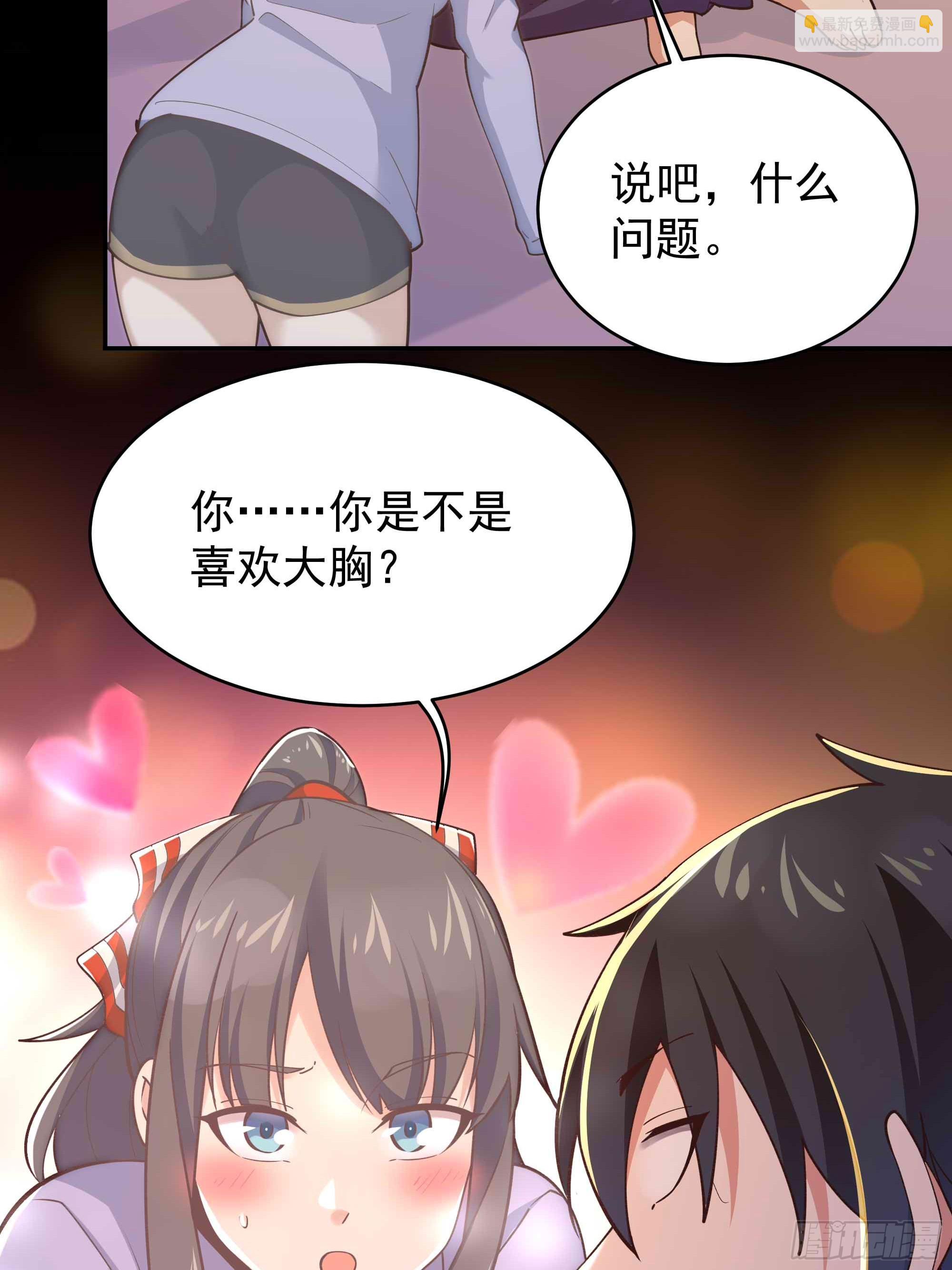 🍲重生都市天尊 第399话  肉身凝聚 第6页