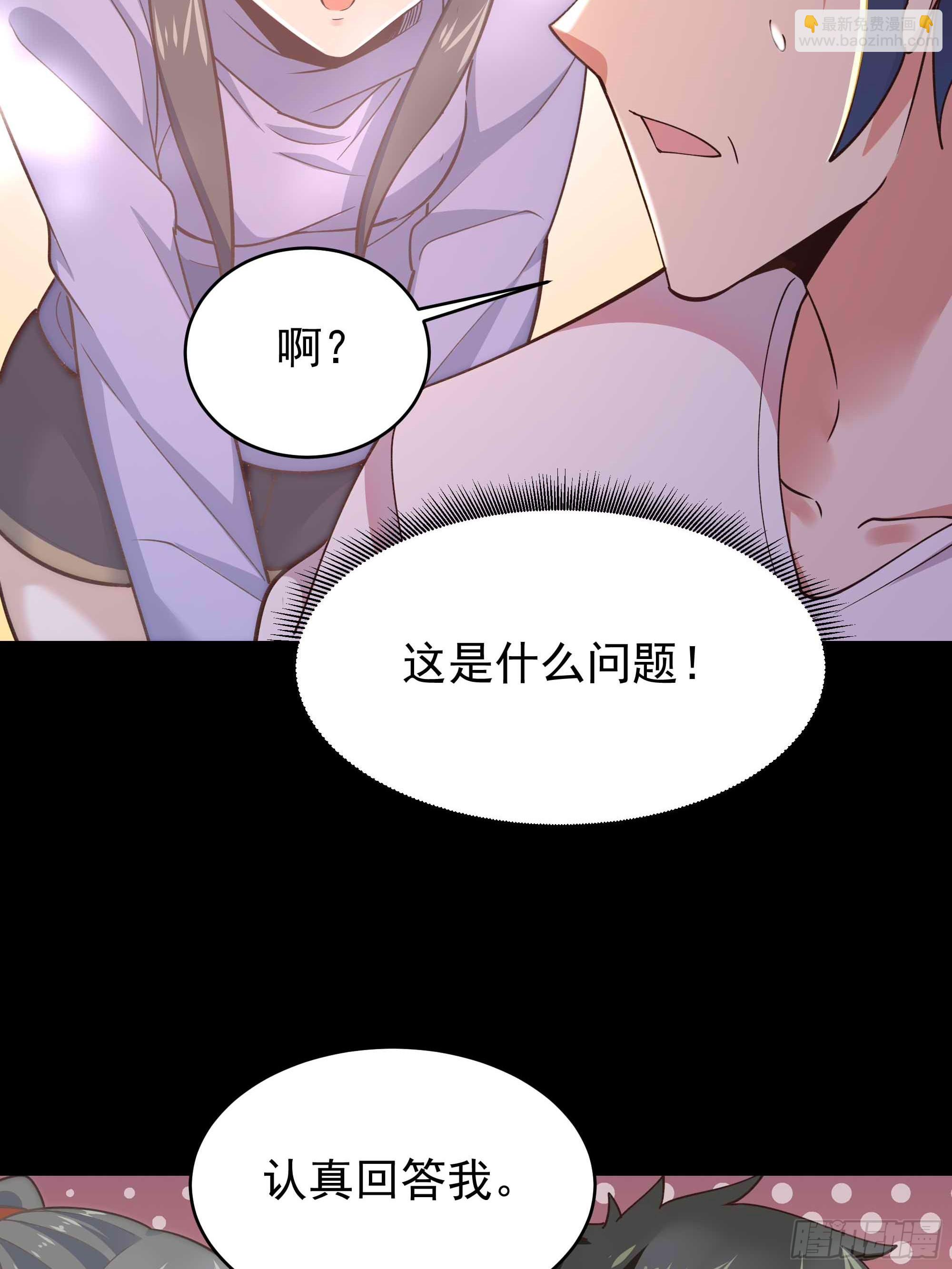 🍲重生都市天尊 第399话  肉身凝聚 第7页