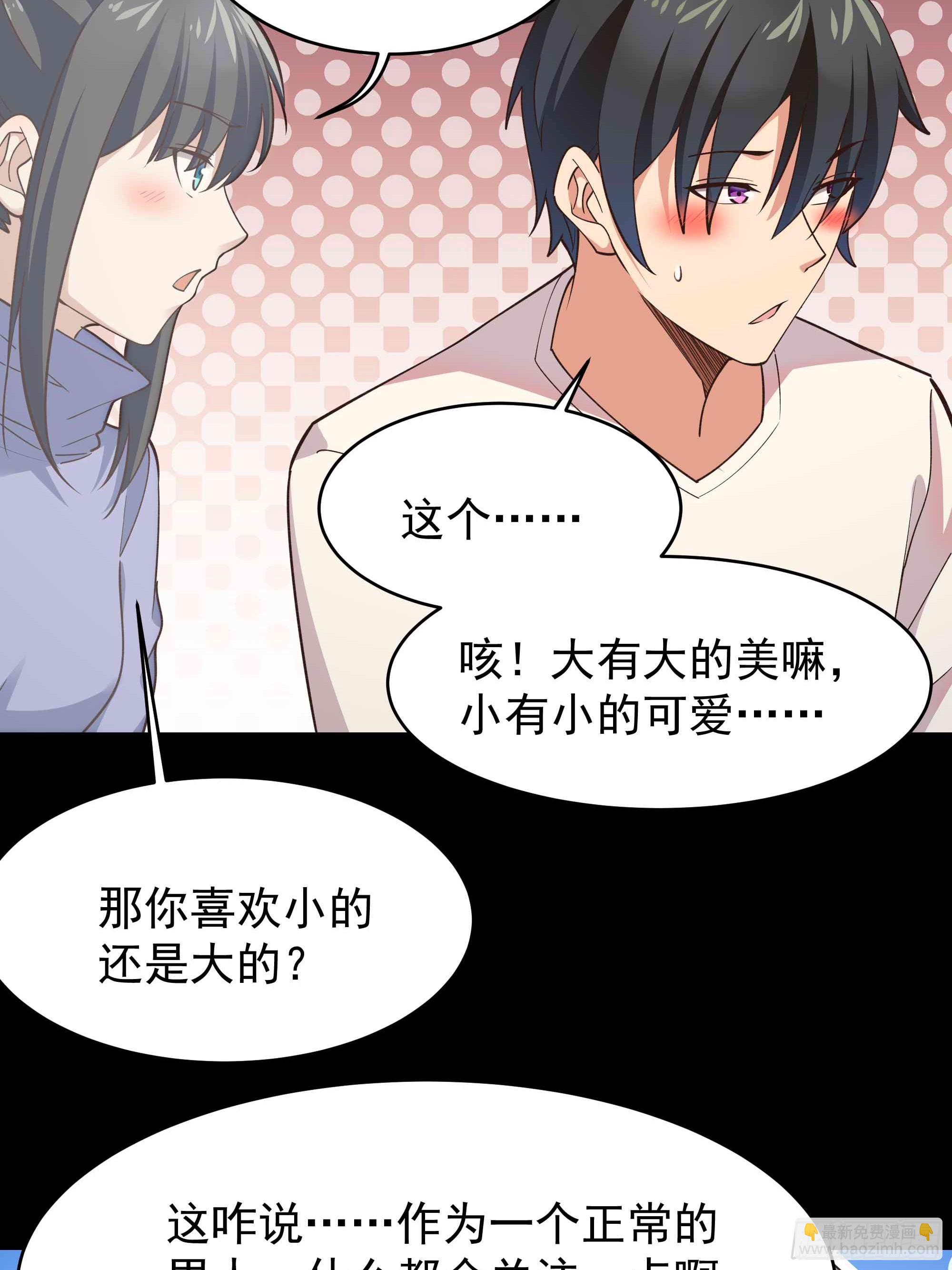 🍲重生都市天尊 第399话  肉身凝聚 第8页