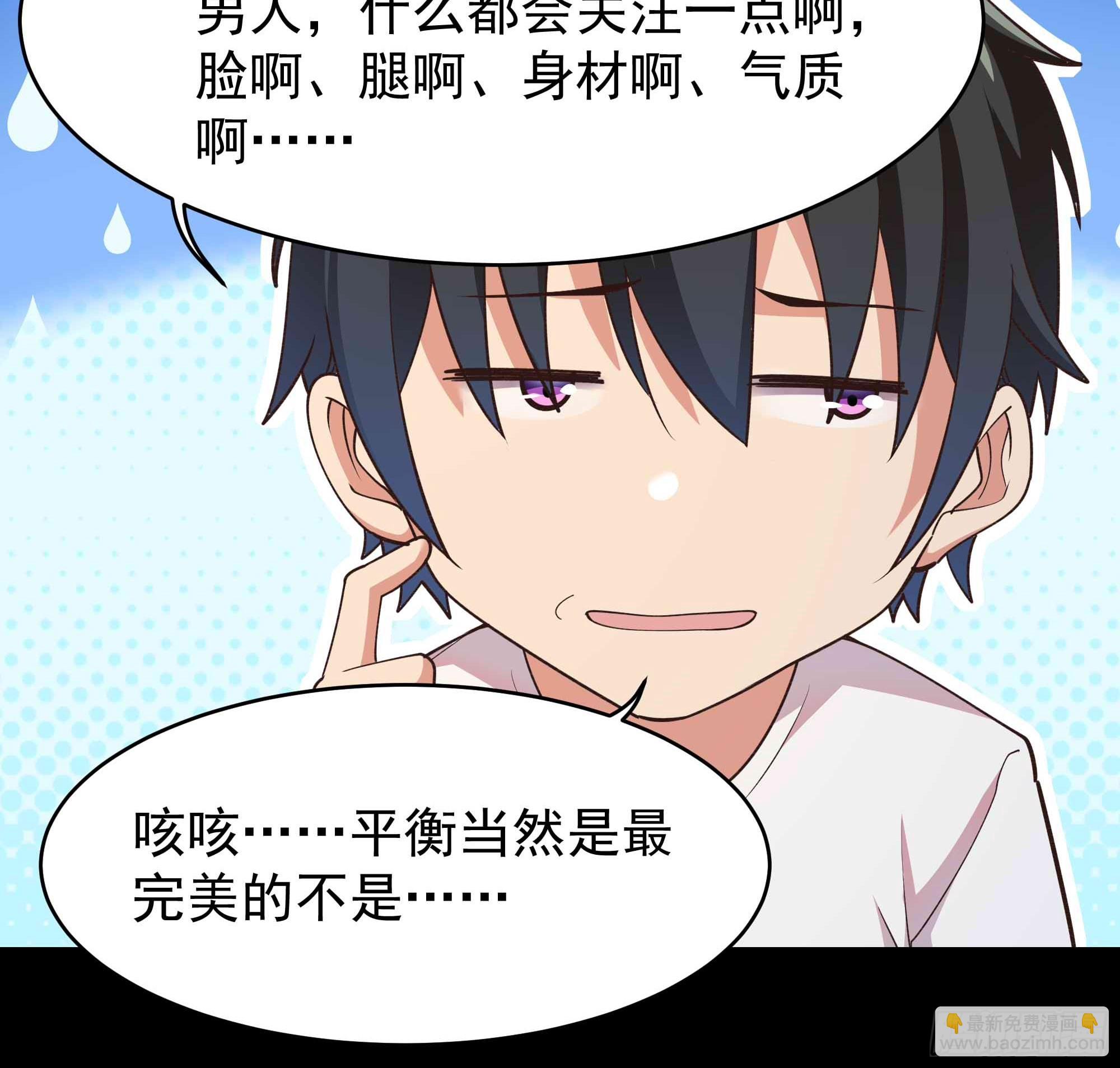 🍲重生都市天尊 第399话  肉身凝聚 第9页