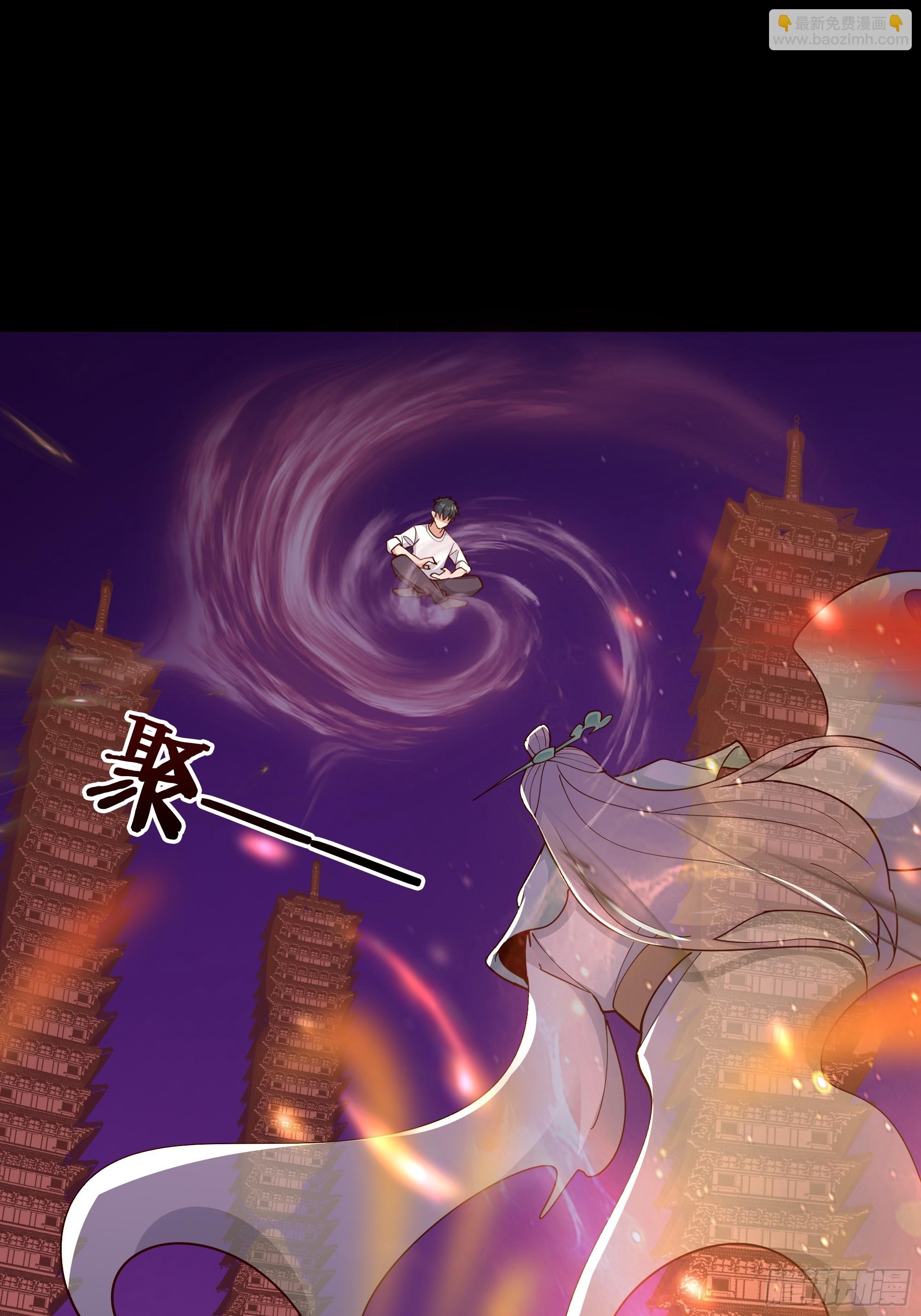 🍲重生都市天尊 第401话 残缺的帝皇令 第11页