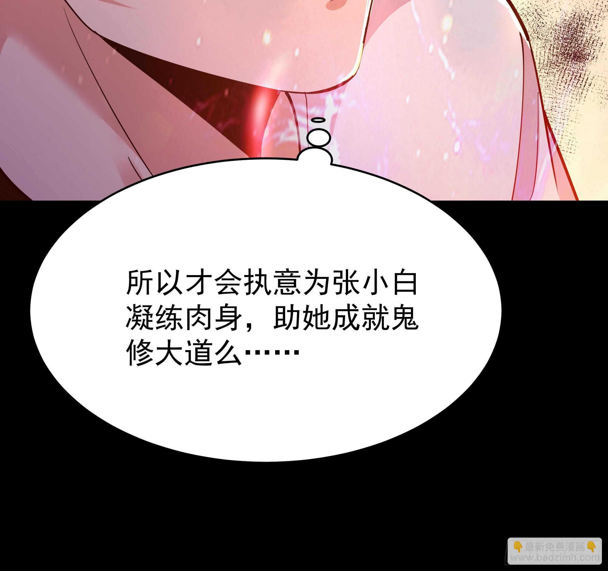 🍲重生都市天尊 第401话 残缺的帝皇令 第18页