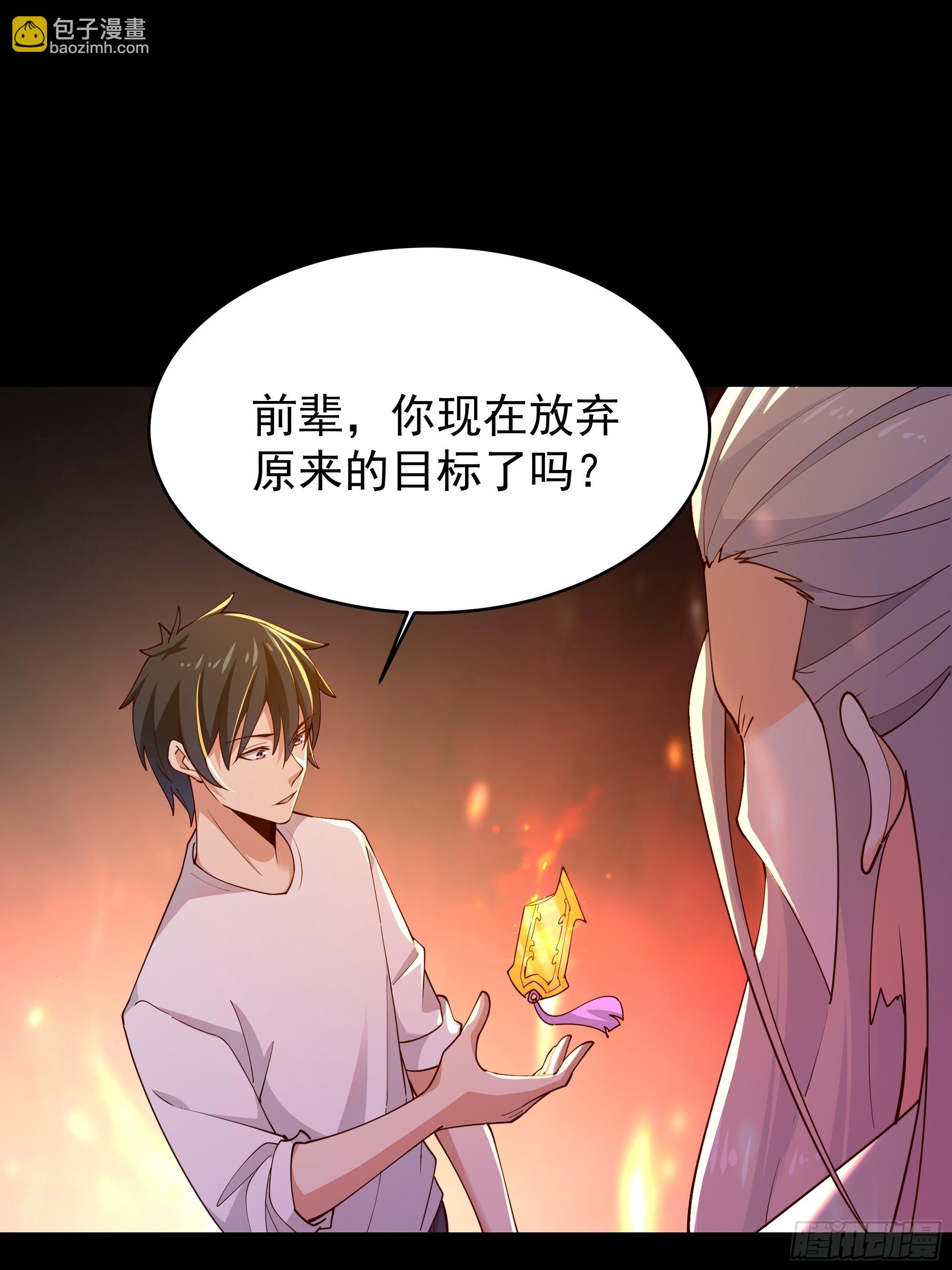 🍲重生都市天尊 第401话 残缺的帝皇令 第19页