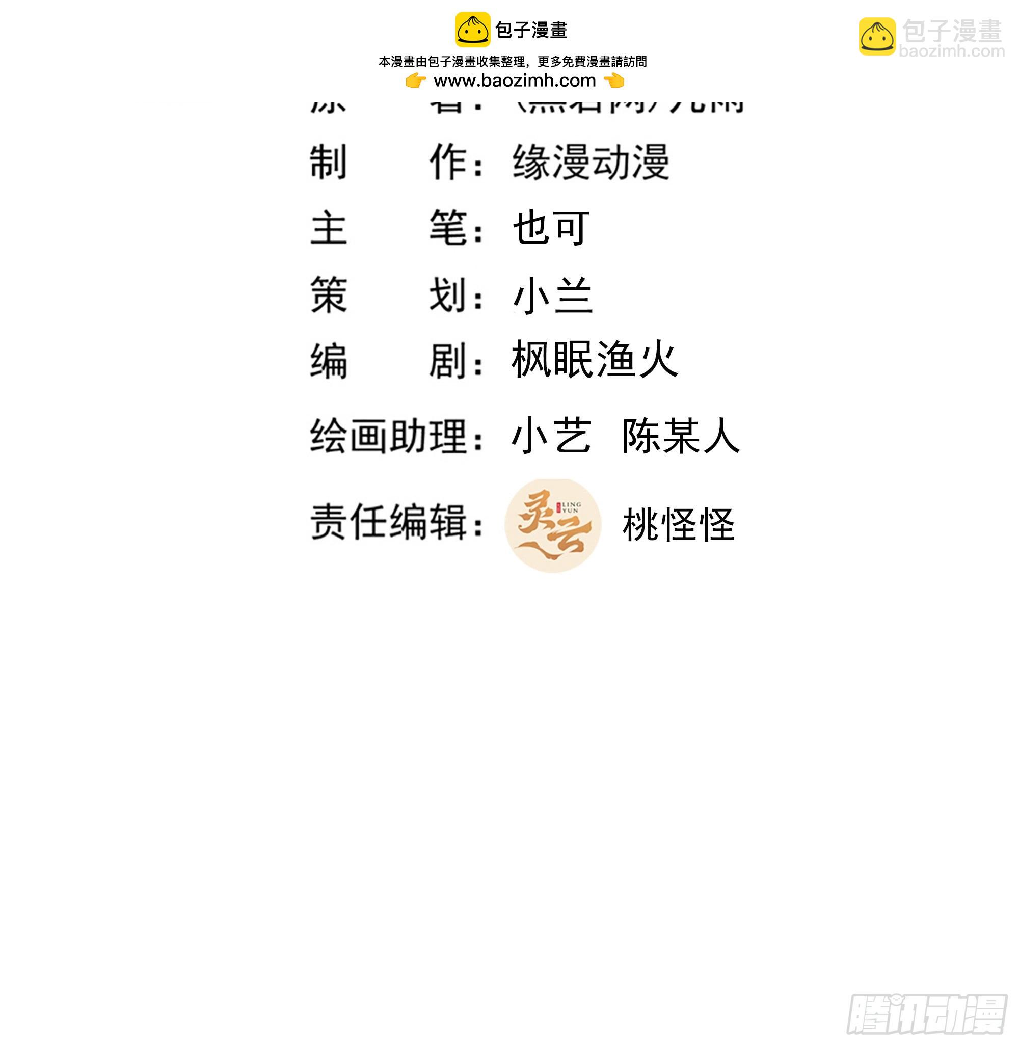 🍲重生都市天尊 第401话 残缺的帝皇令 第2页