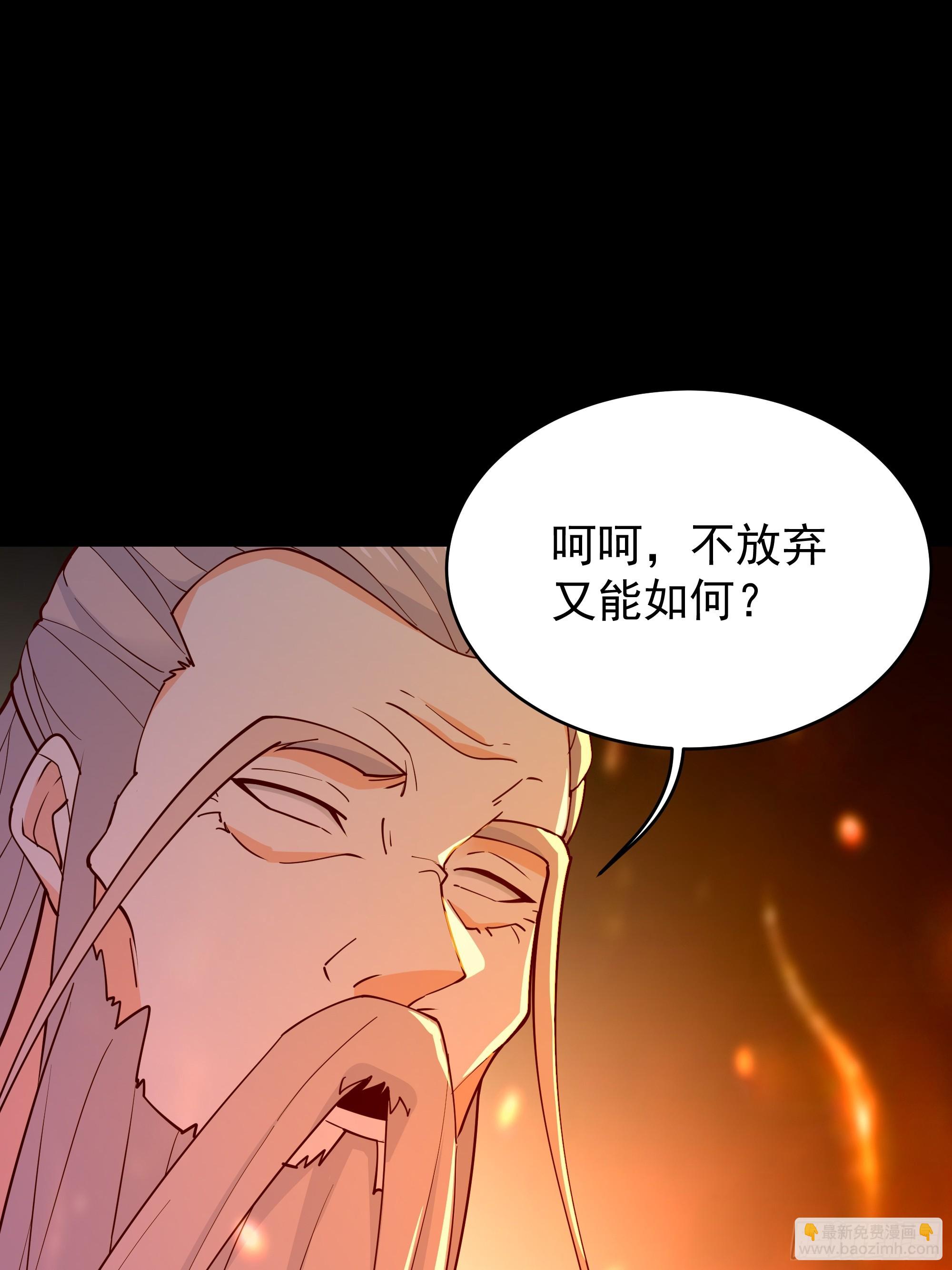 🍲重生都市天尊 第401话 残缺的帝皇令 第20页