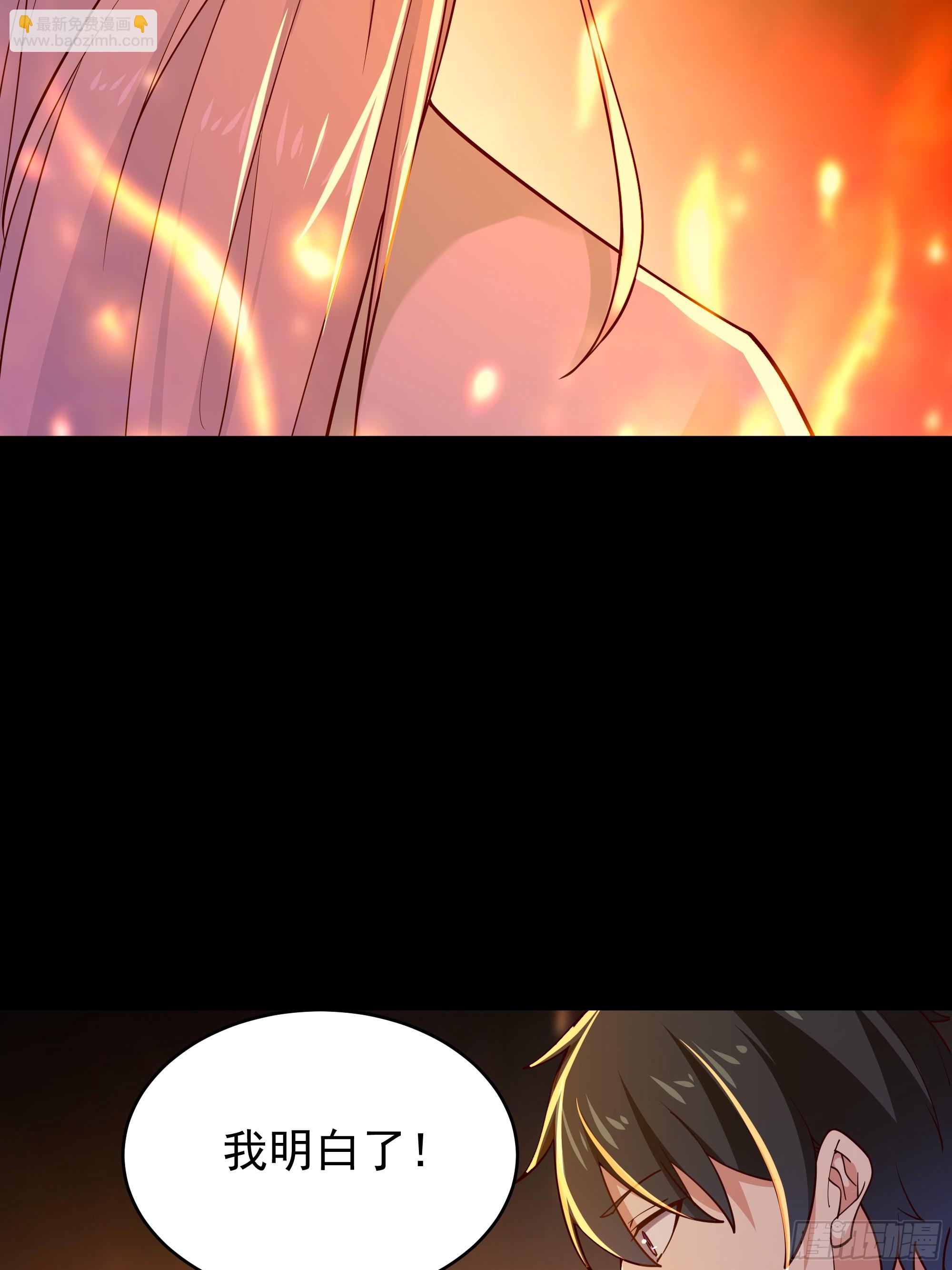🍲重生都市天尊 第401话 残缺的帝皇令 第21页