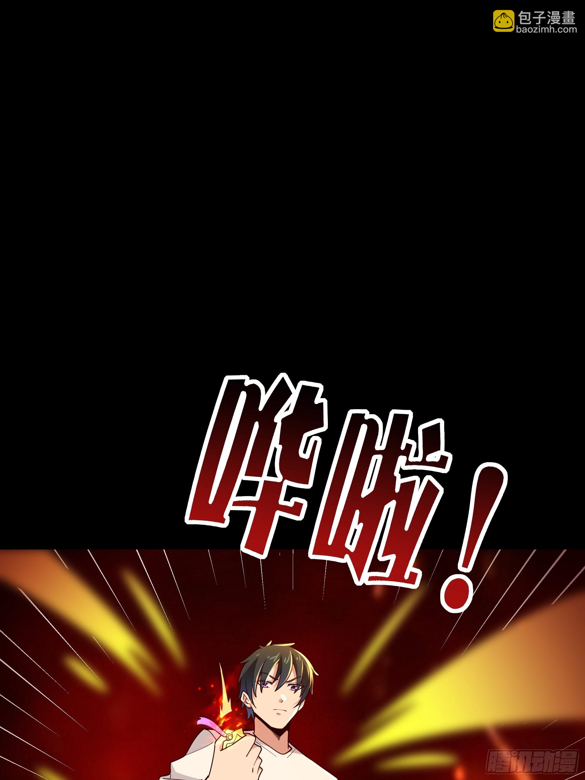 🍲重生都市天尊 第401话 残缺的帝皇令 第23页