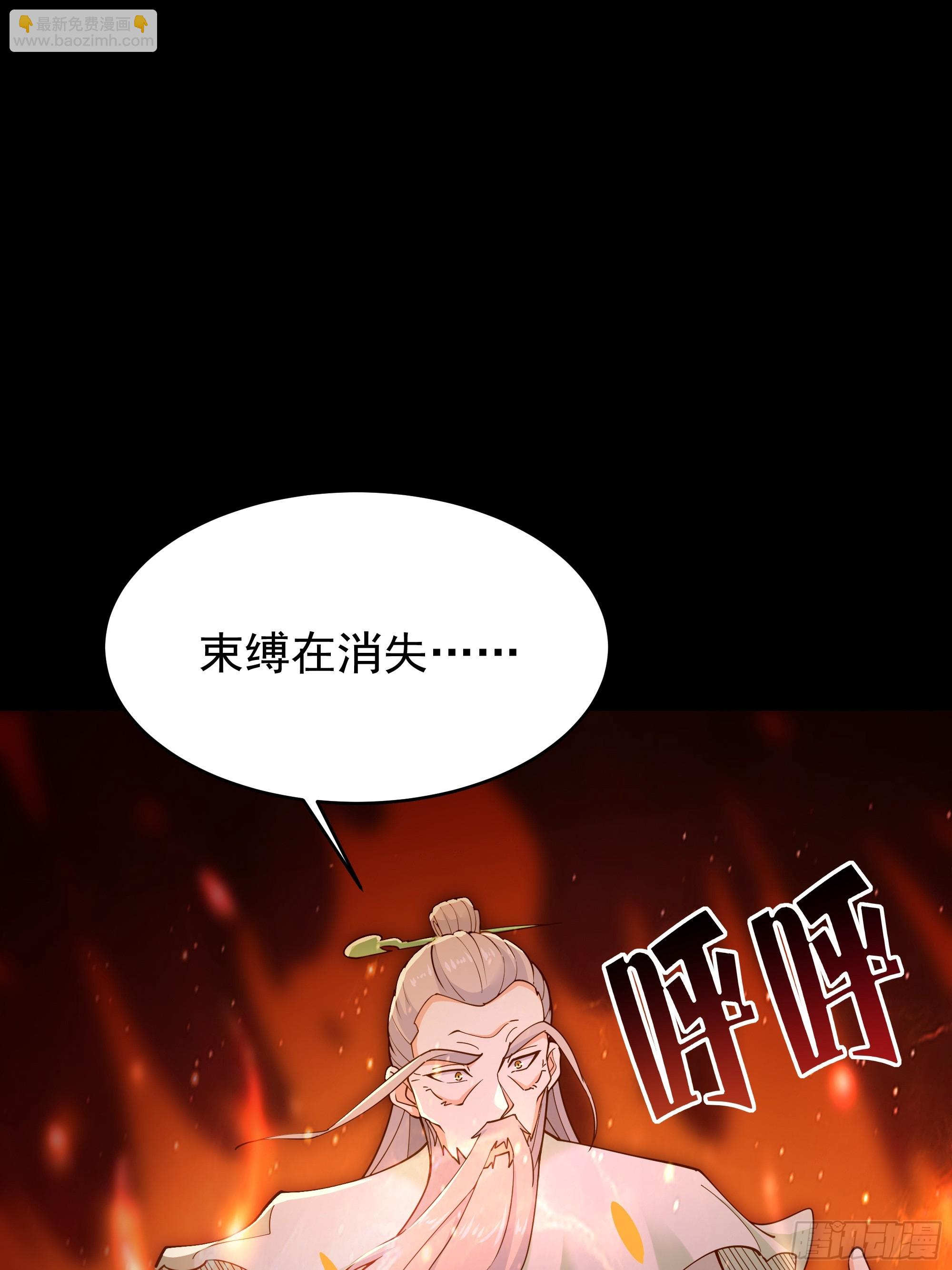 🍲重生都市天尊 第401话 残缺的帝皇令 第27页
