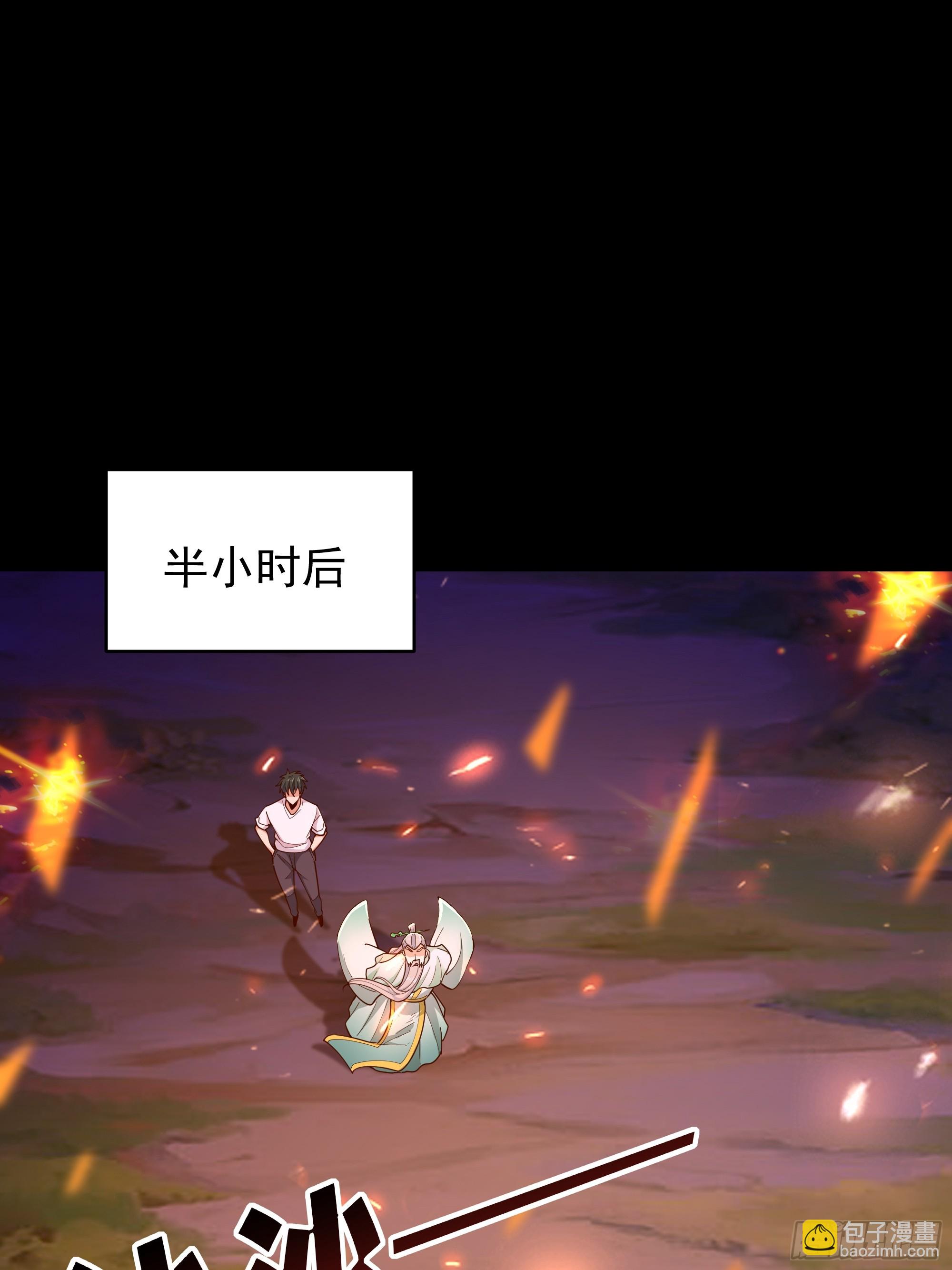 🍲重生都市天尊 第401话 残缺的帝皇令 第29页