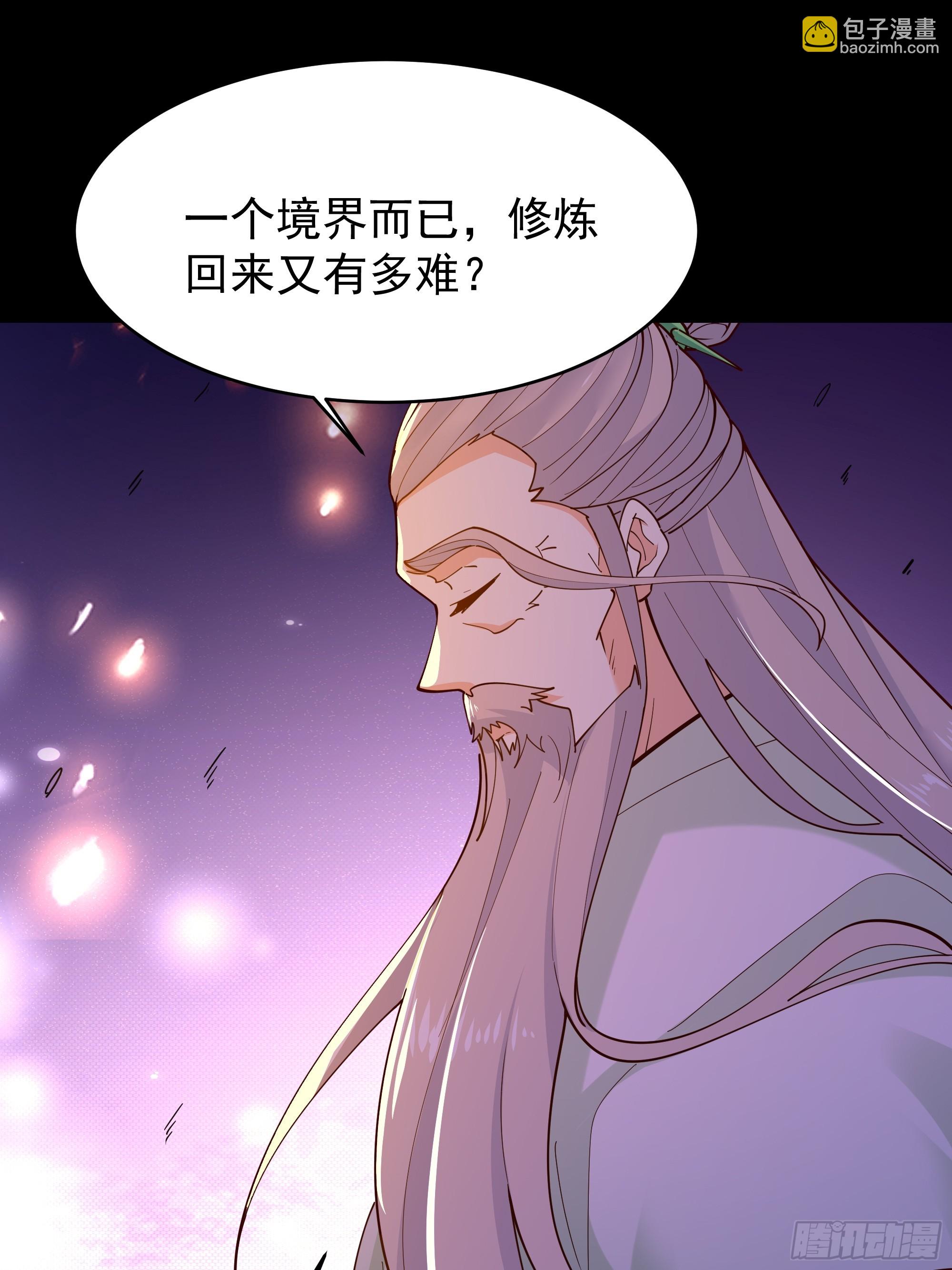 🍲重生都市天尊 第401话 残缺的帝皇令 第32页