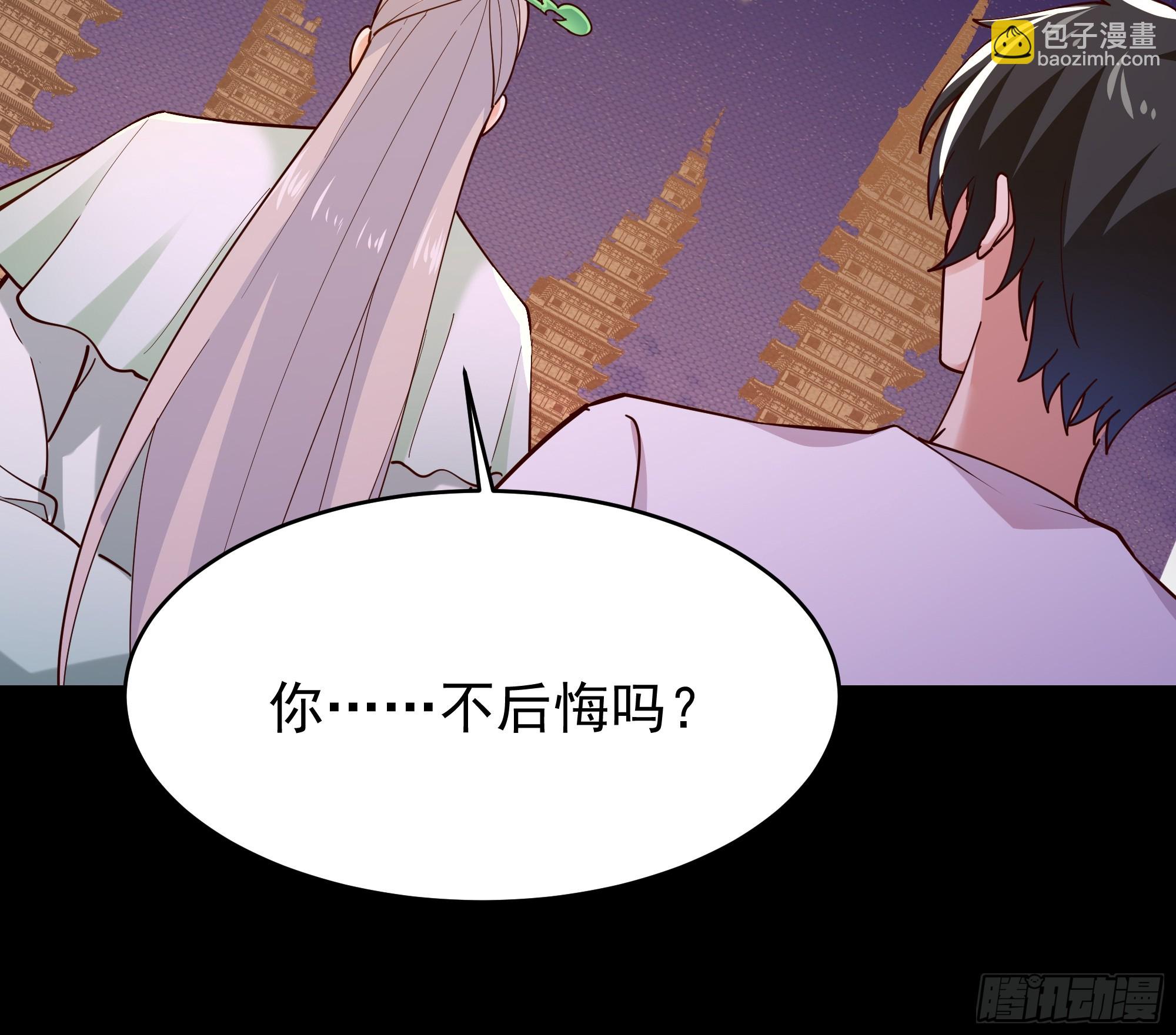 🍲重生都市天尊 第401话 残缺的帝皇令 第34页