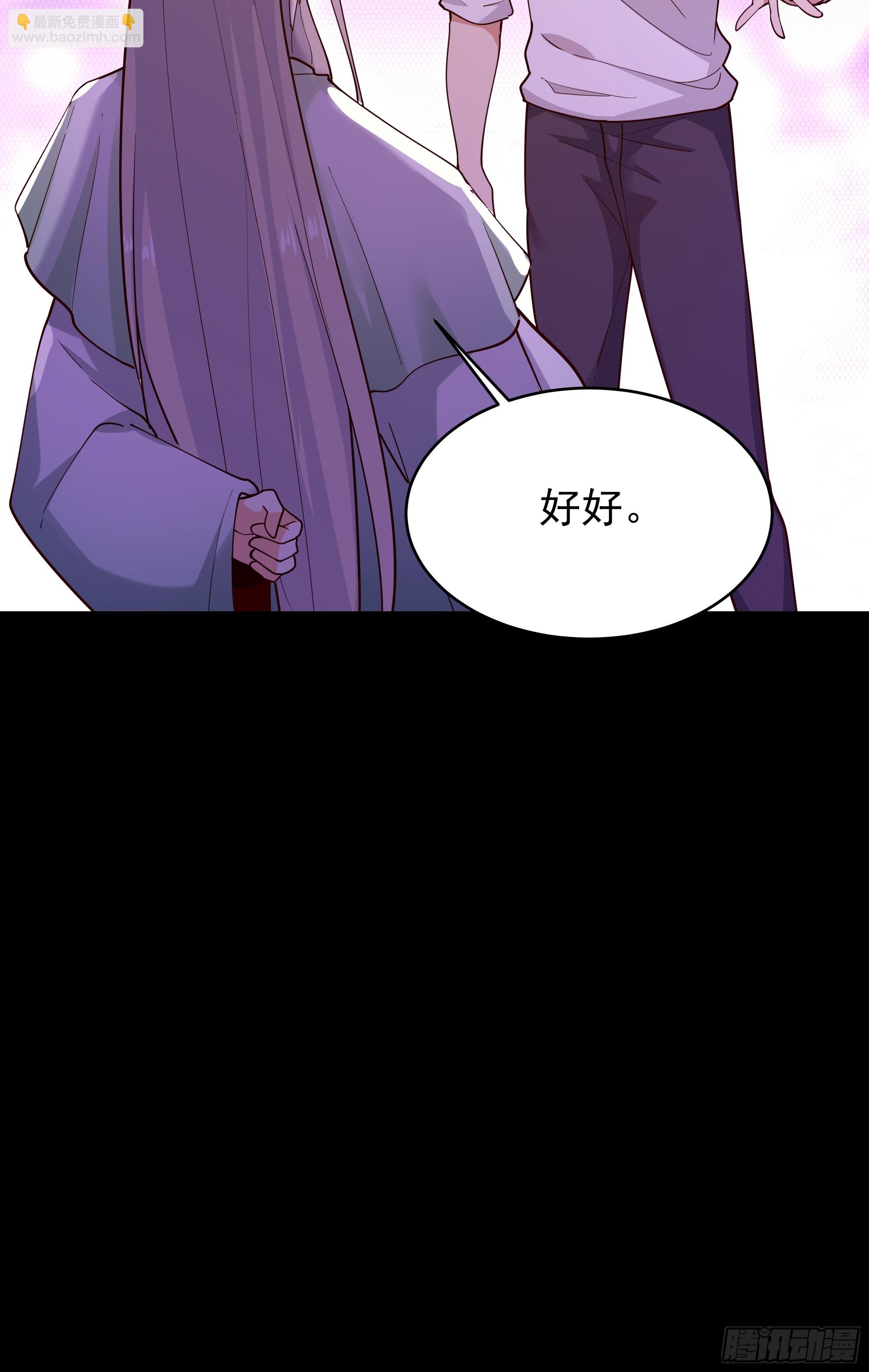 🍲重生都市天尊 第401话 残缺的帝皇令 第39页