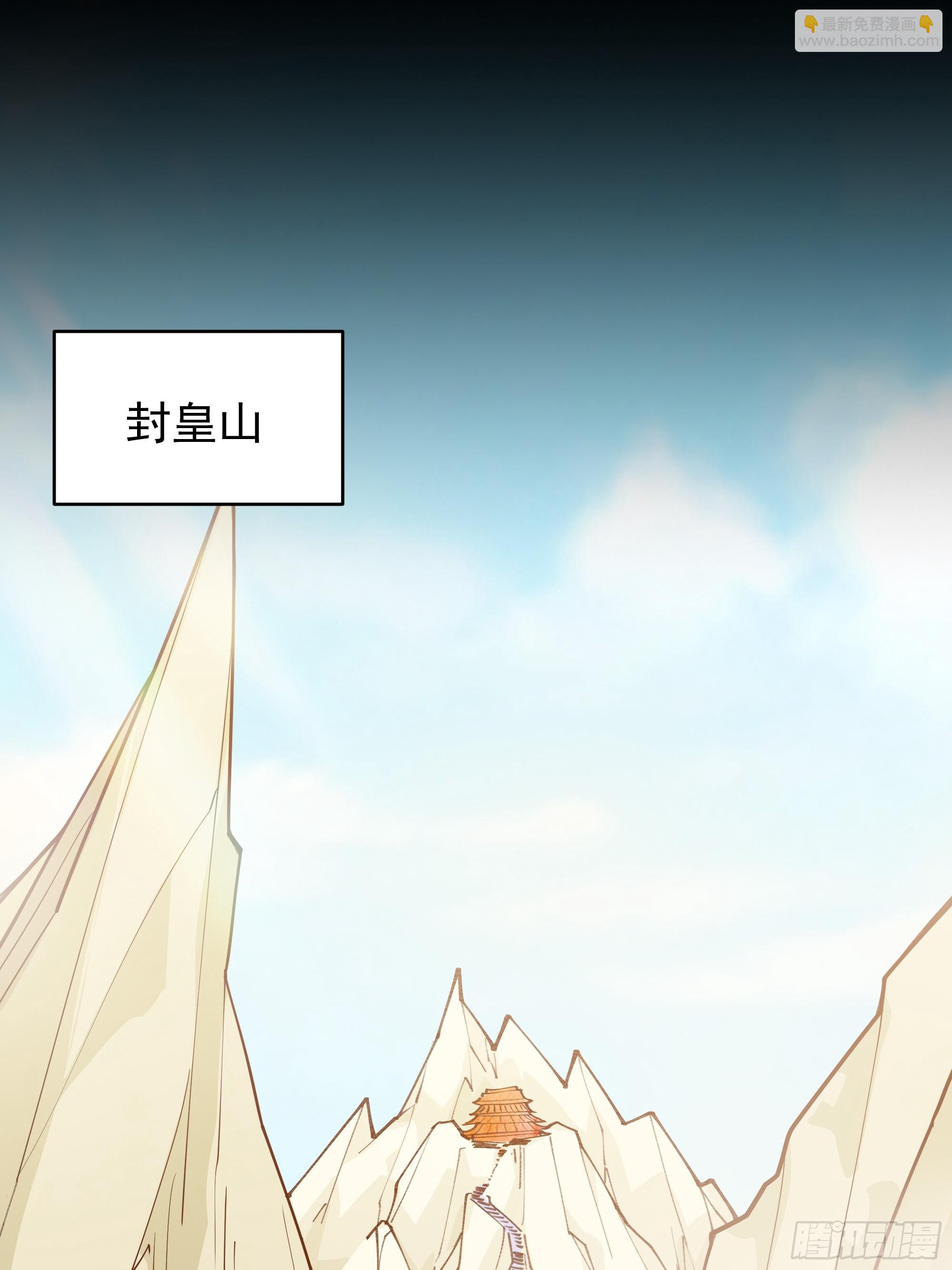 🍲重生都市天尊 第401话 残缺的帝皇令 第40页