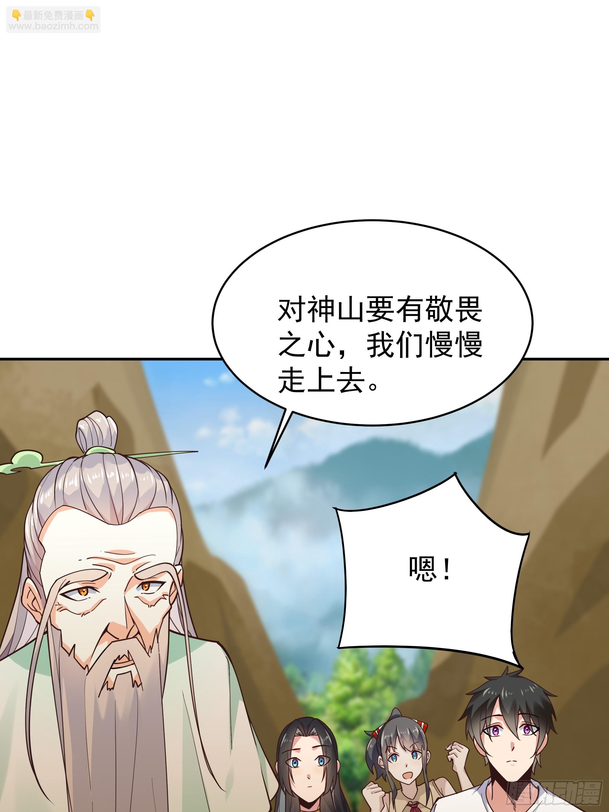 🍲重生都市天尊 第401话 残缺的帝皇令 第43页