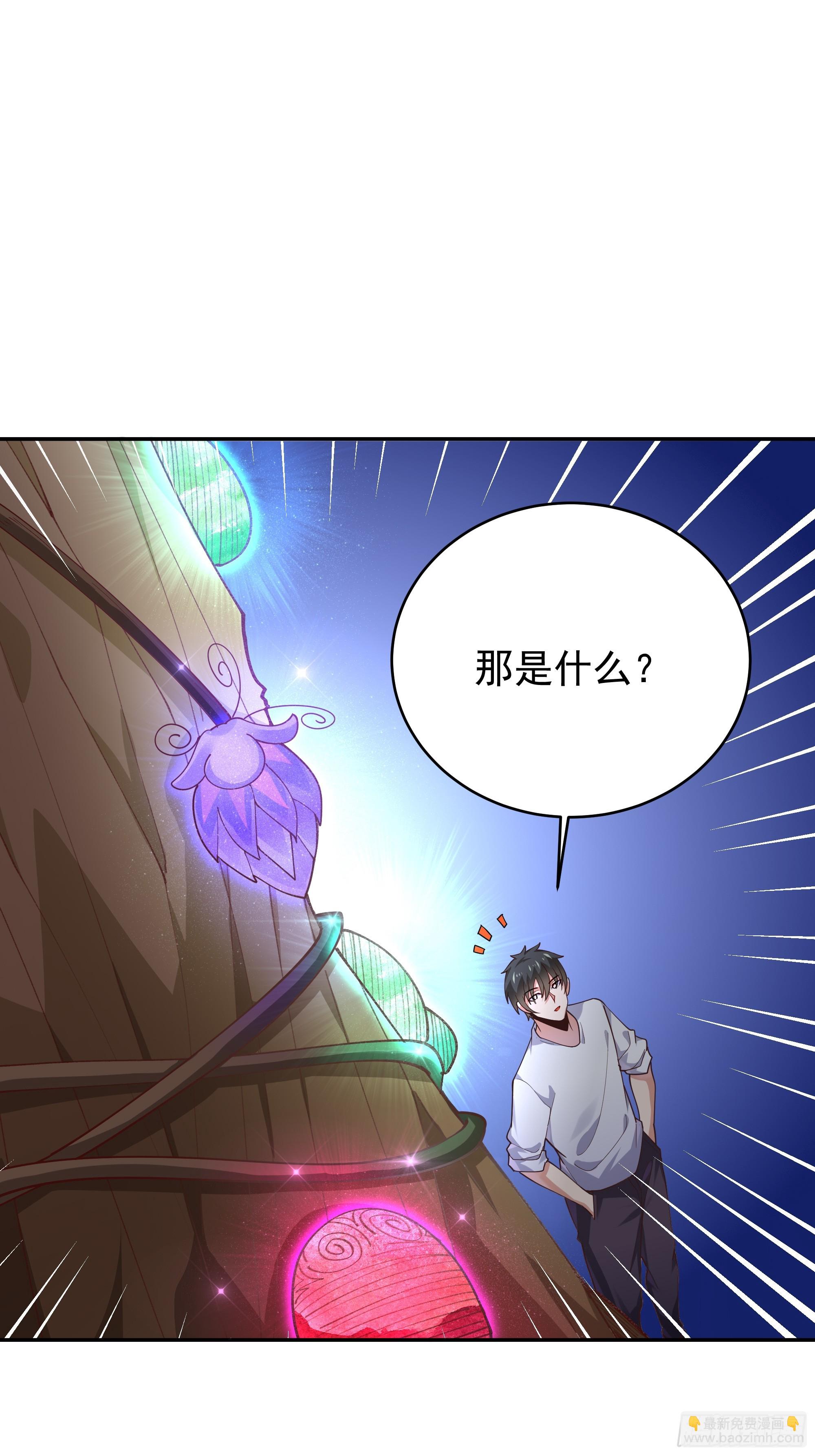 🍲重生都市天尊 第401话 残缺的帝皇令 第48页