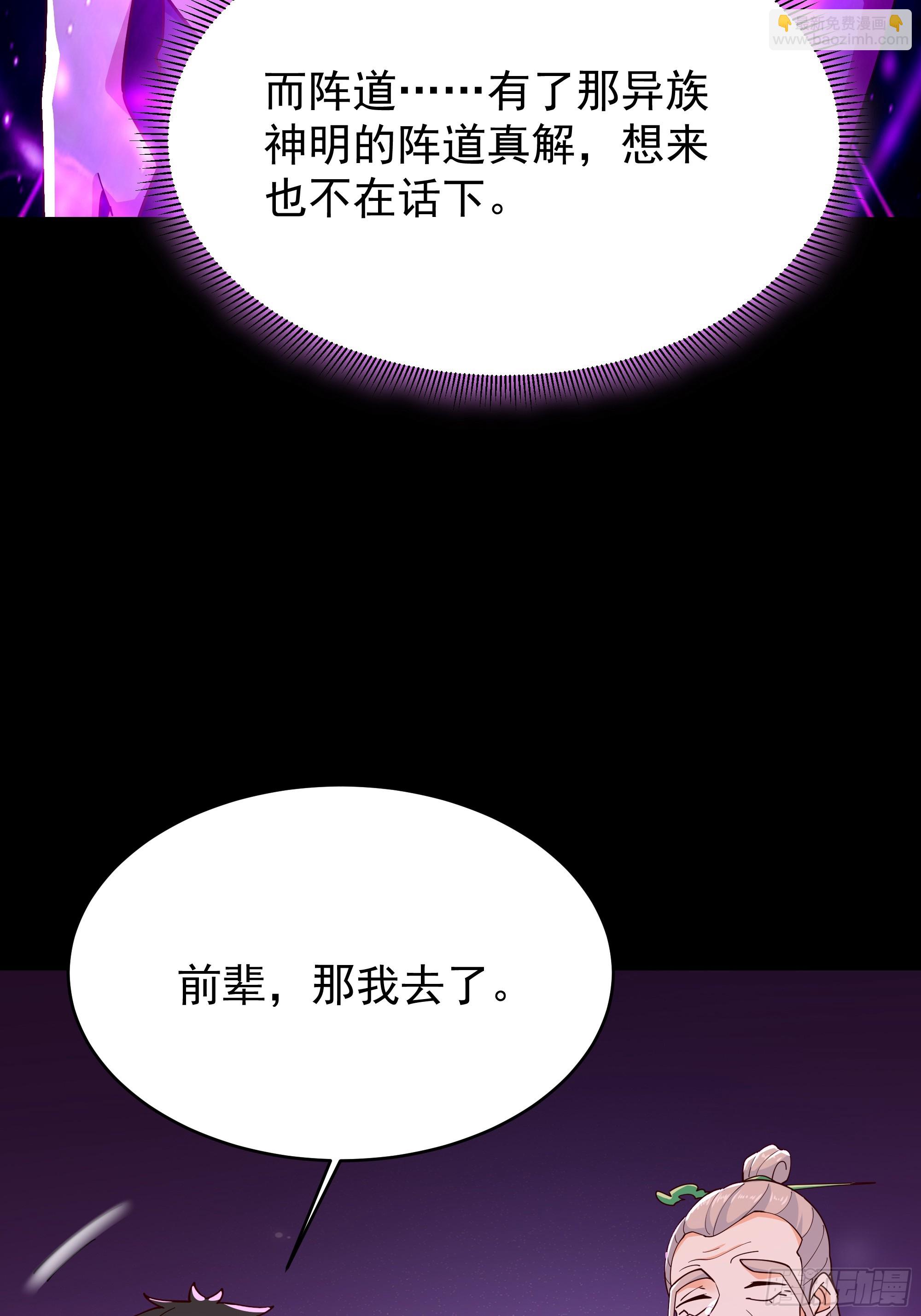 🍲重生都市天尊 第401话 残缺的帝皇令 第7页