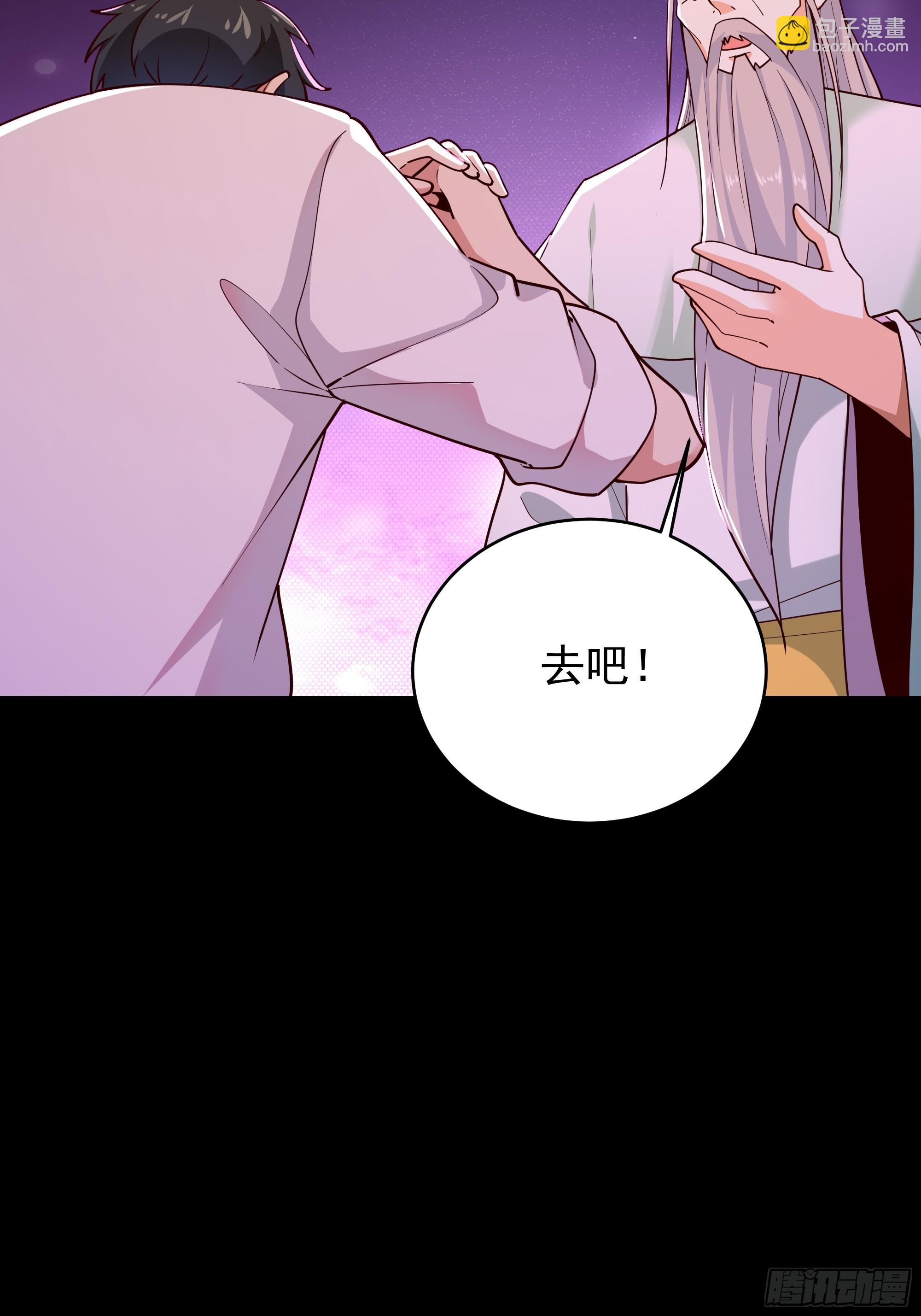🍲重生都市天尊 第401话 残缺的帝皇令 第8页