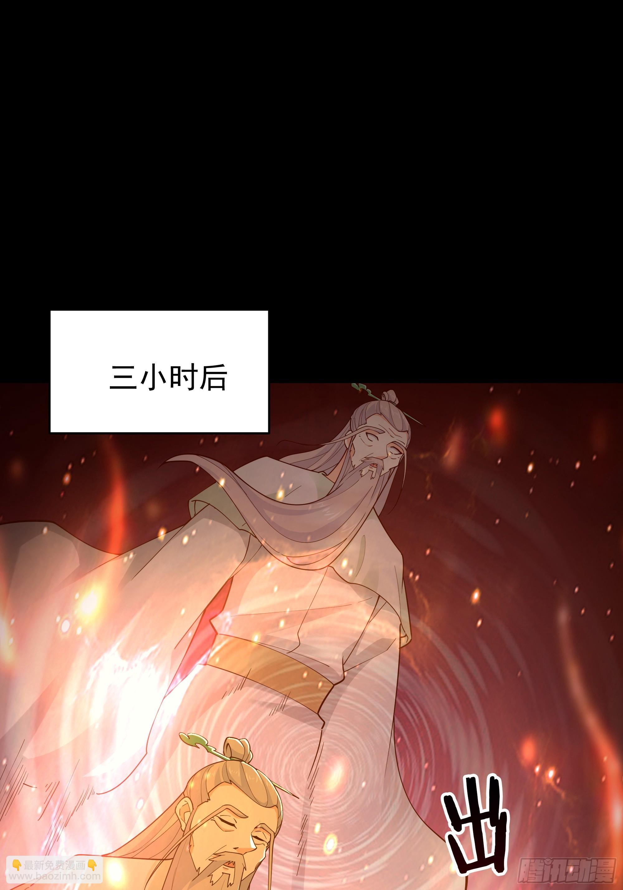 🍲重生都市天尊 第401话 残缺的帝皇令 第9页