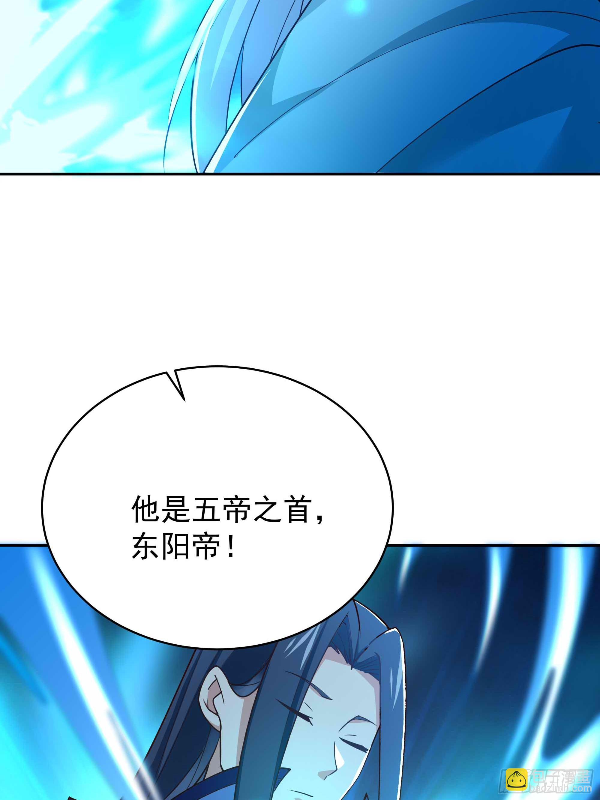 🍲重生都市天尊 第403话 五帝之首 第12页