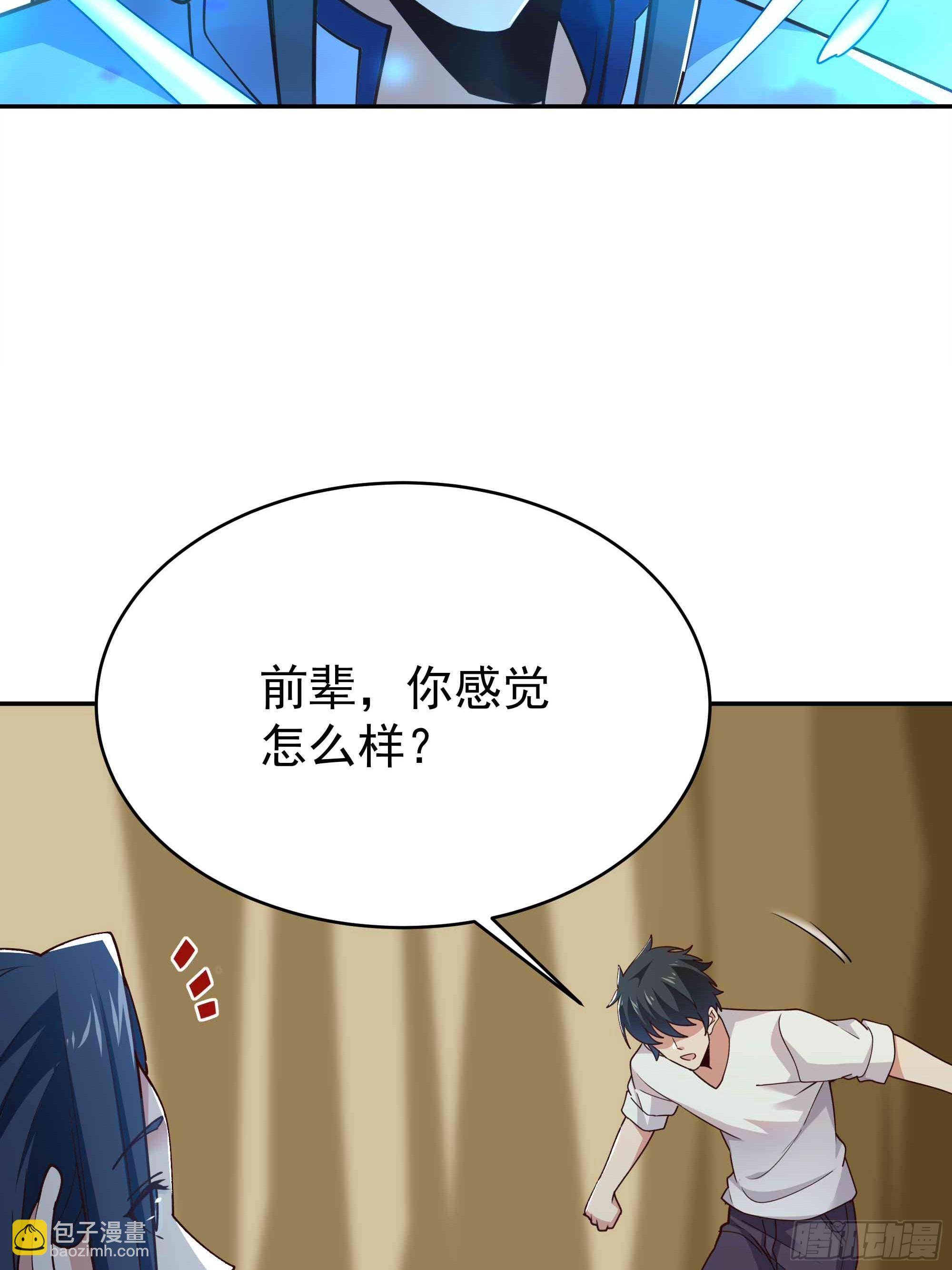 🍲重生都市天尊 第403话 五帝之首 第16页